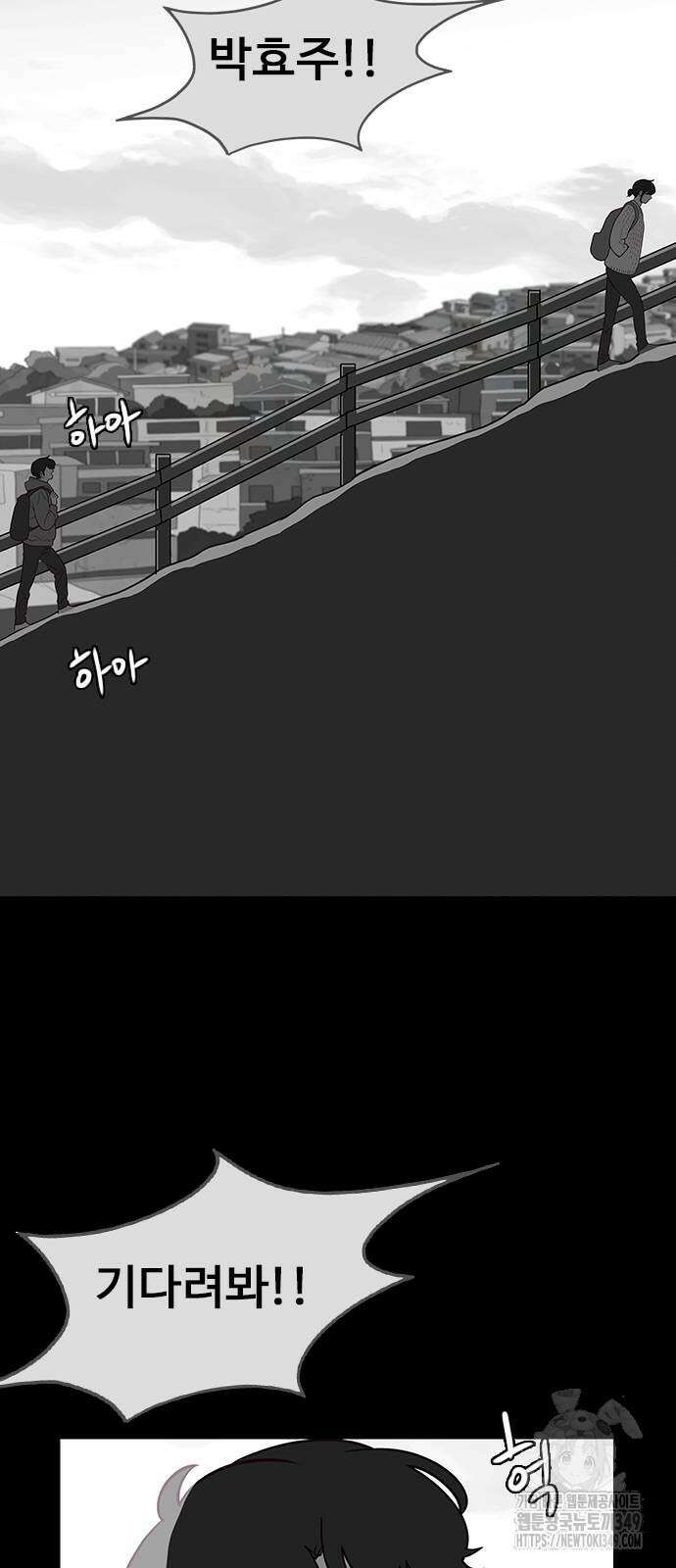 이발소 밑 게임가게 28화 17