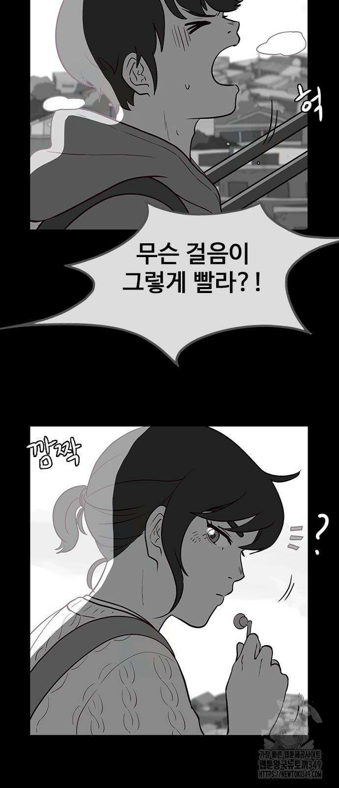 이발소 밑 게임가게 28화 18