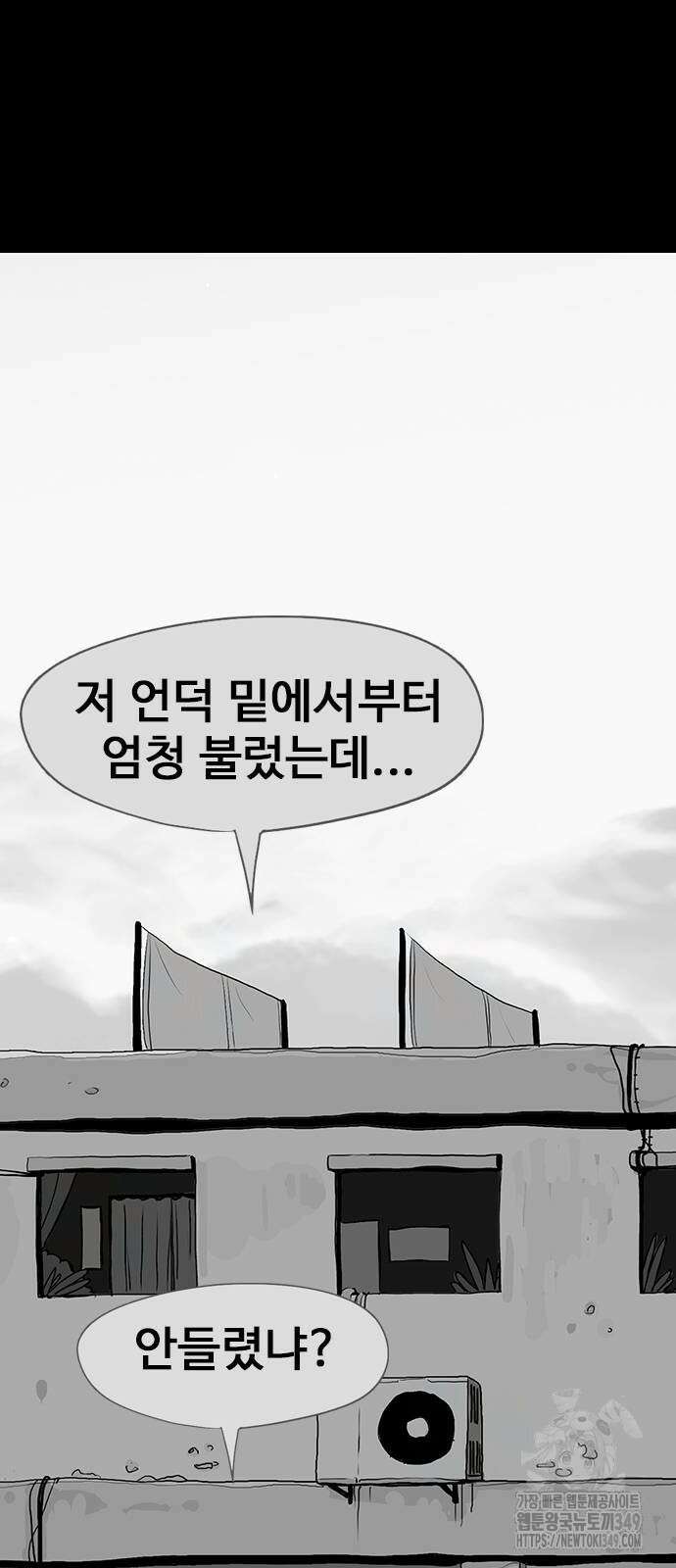 이발소 밑 게임가게 28화 19