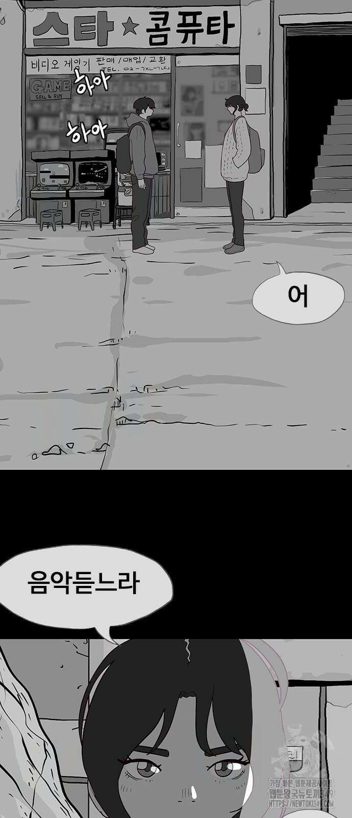 이발소 밑 게임가게 28화 20
