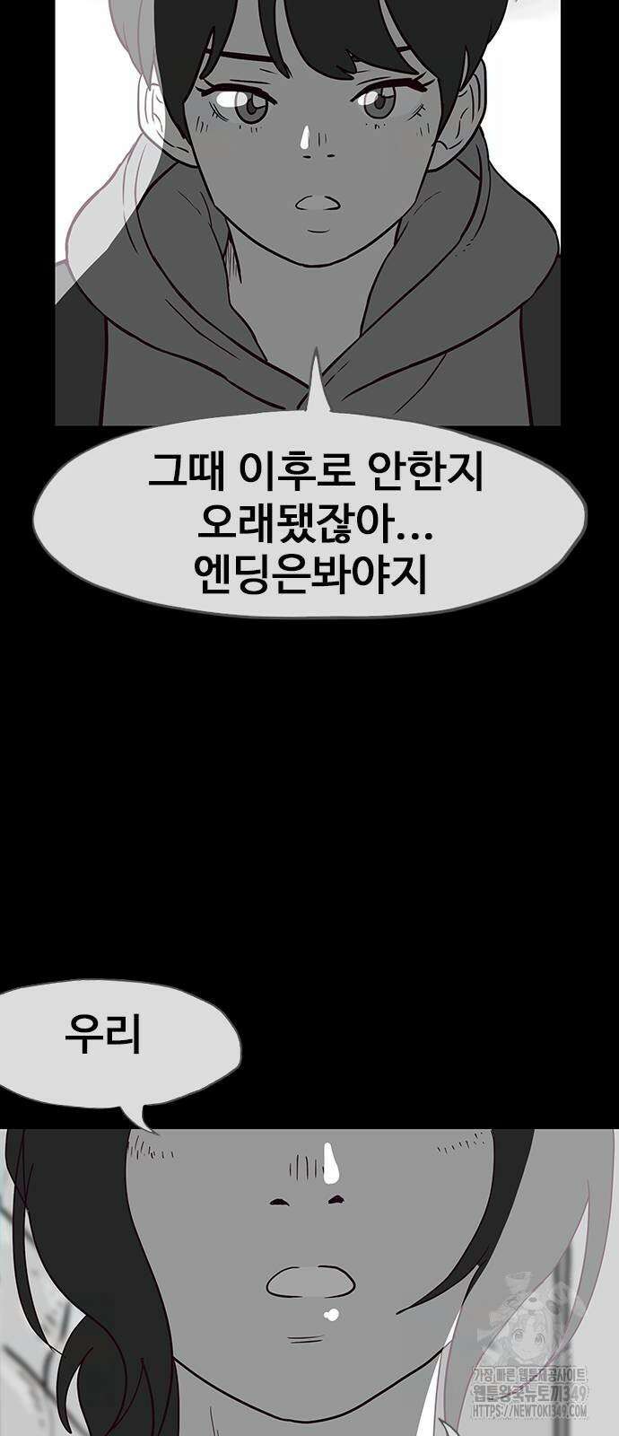 이발소 밑 게임가게 28화 22