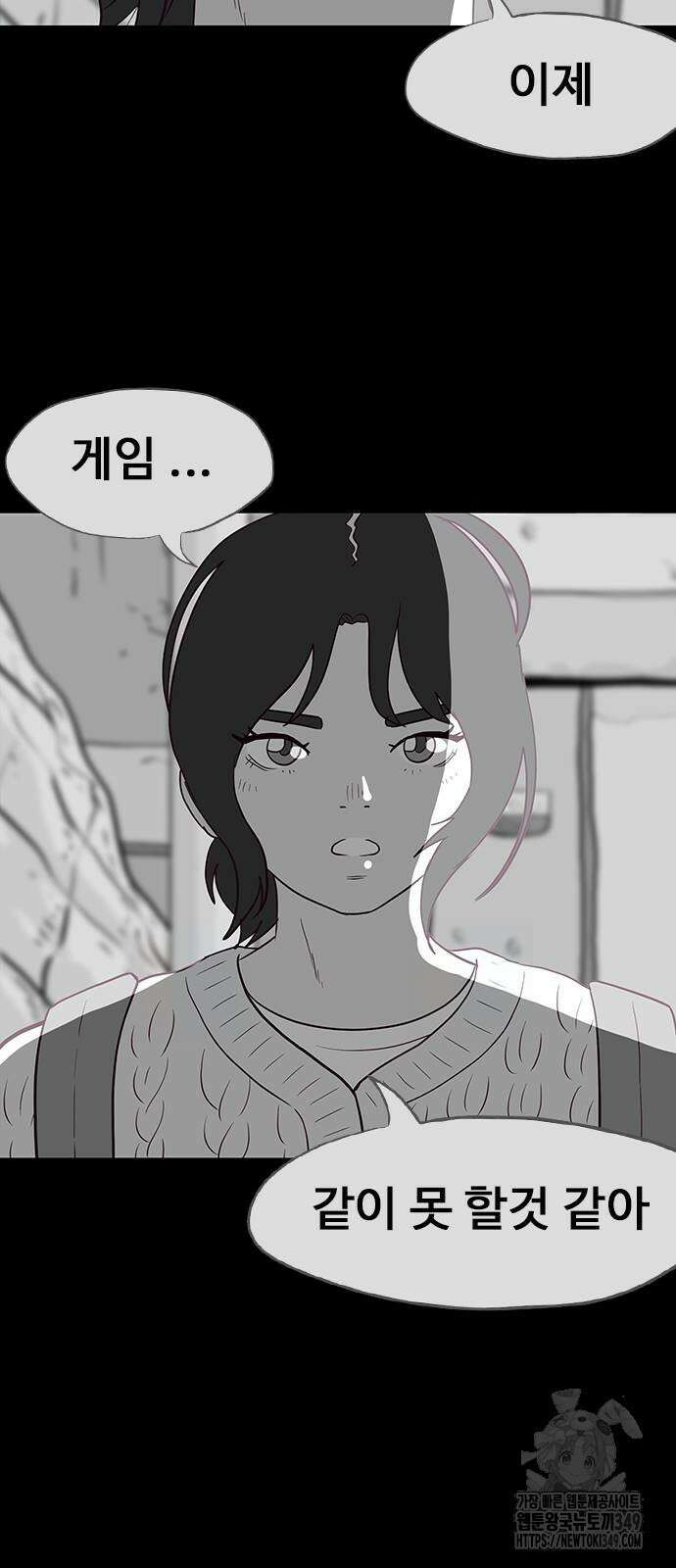 이발소 밑 게임가게 28화 23
