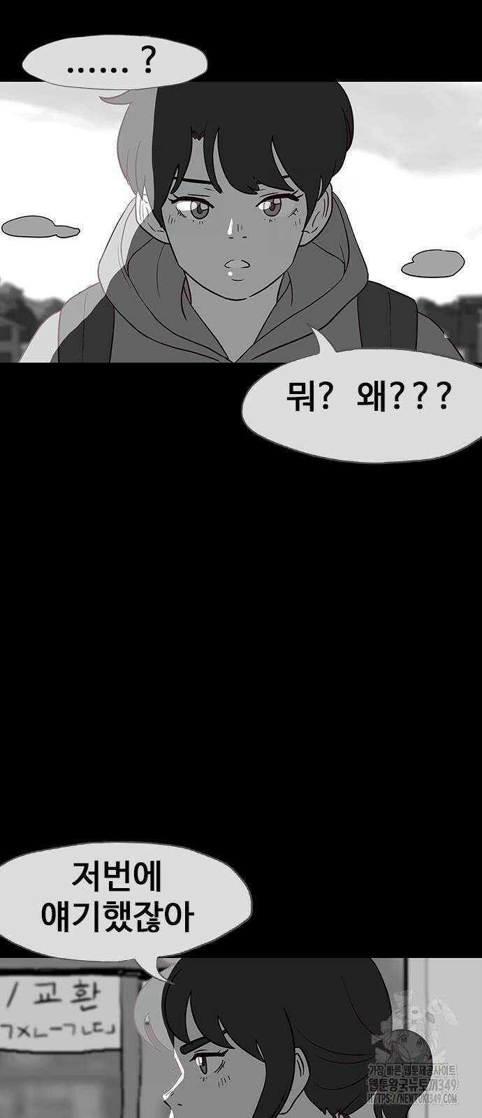 이발소 밑 게임가게 28화 24