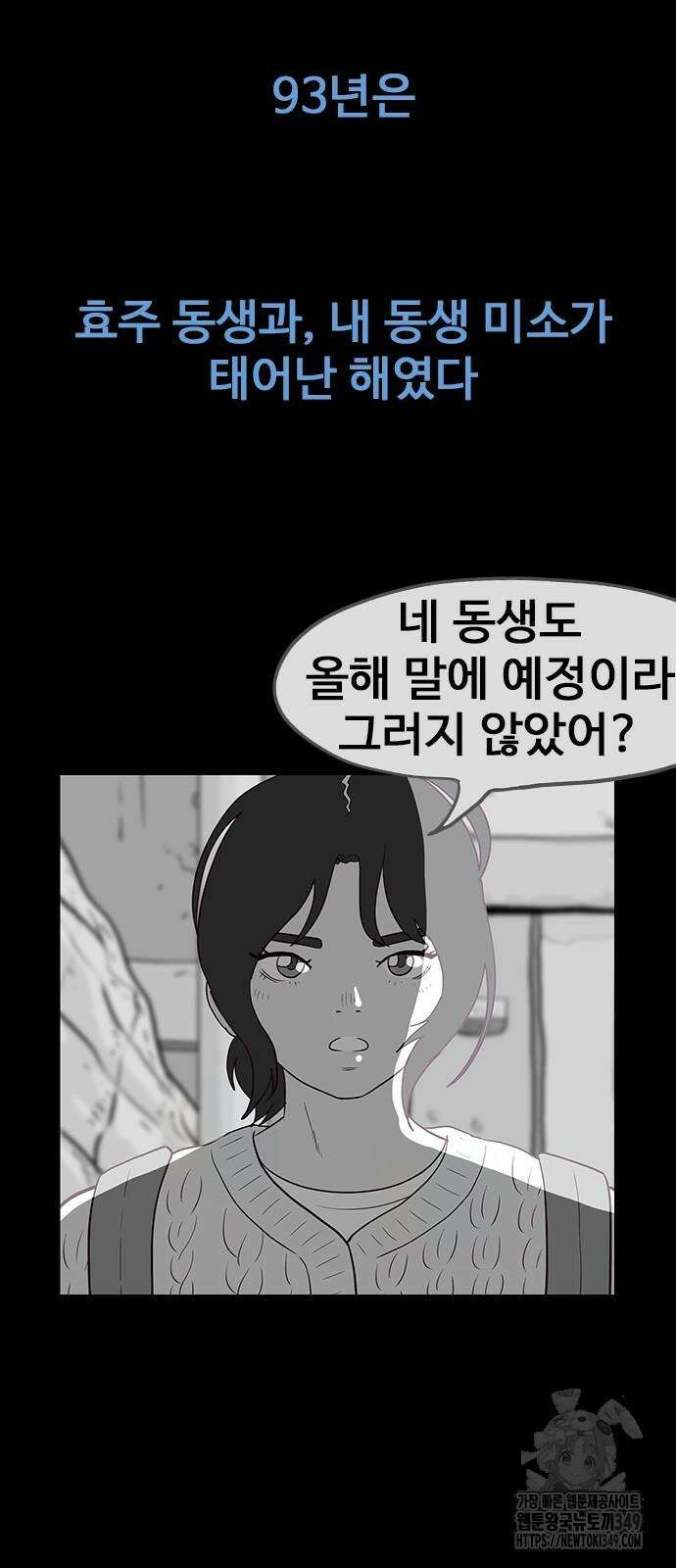 이발소 밑 게임가게 28화 26