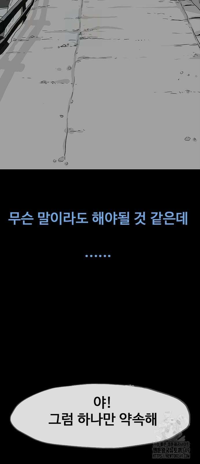 이발소 밑 게임가게 28화 30