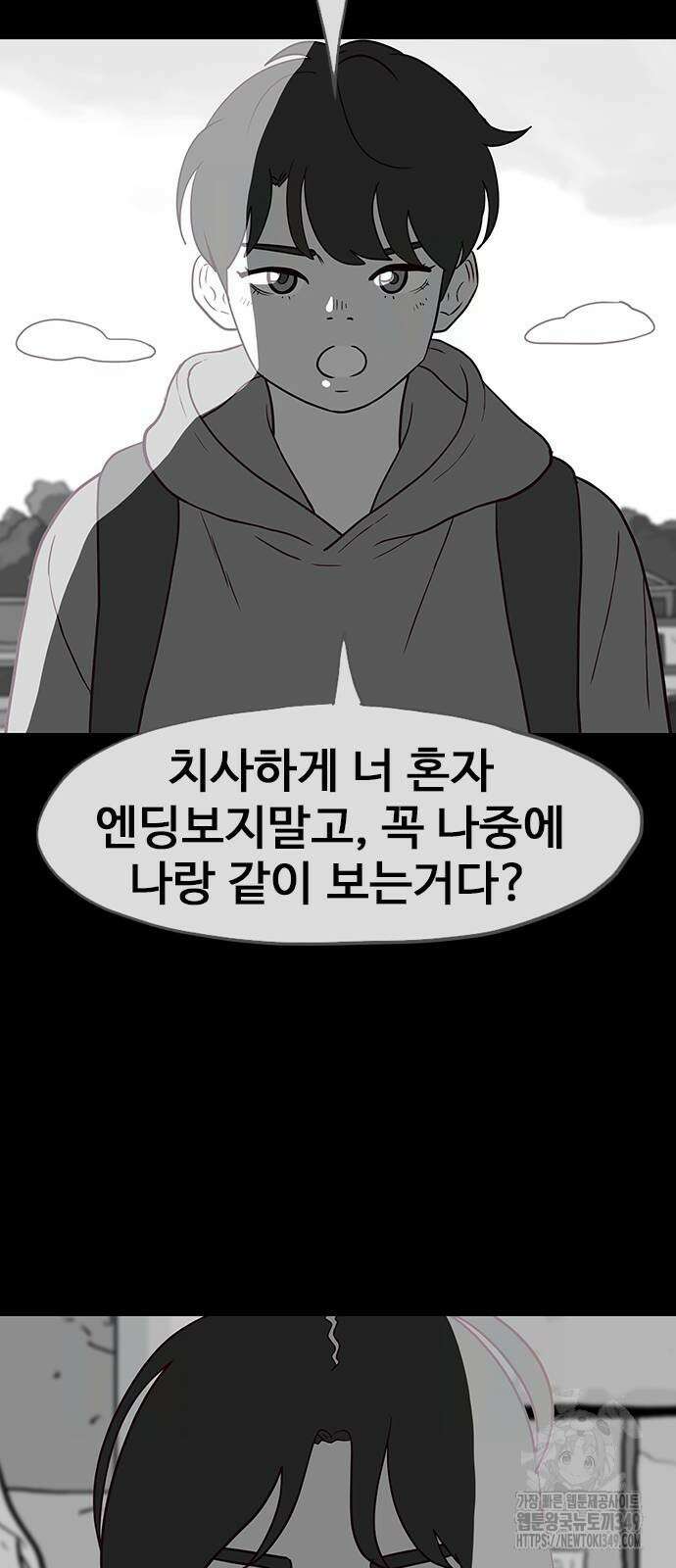 이발소 밑 게임가게 28화 32