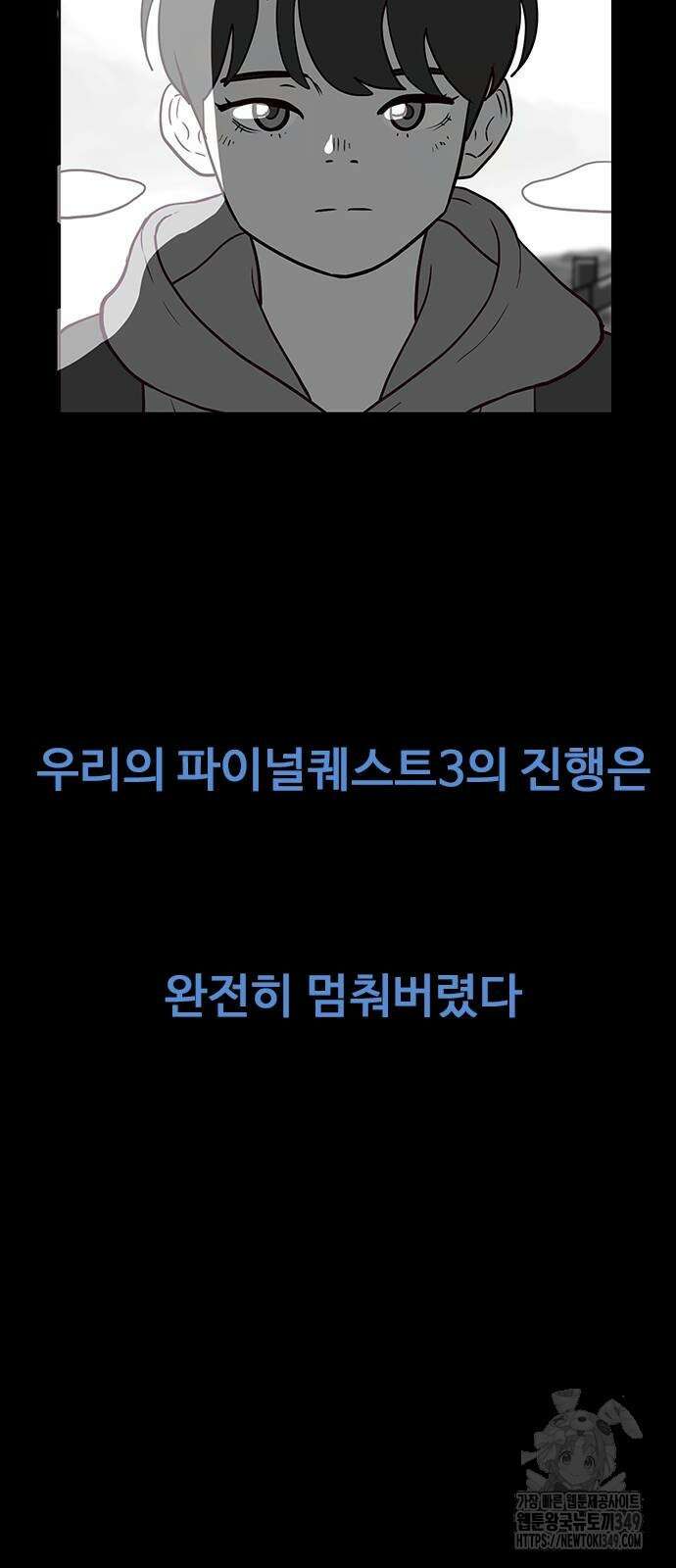 이발소 밑 게임가게 28화 34