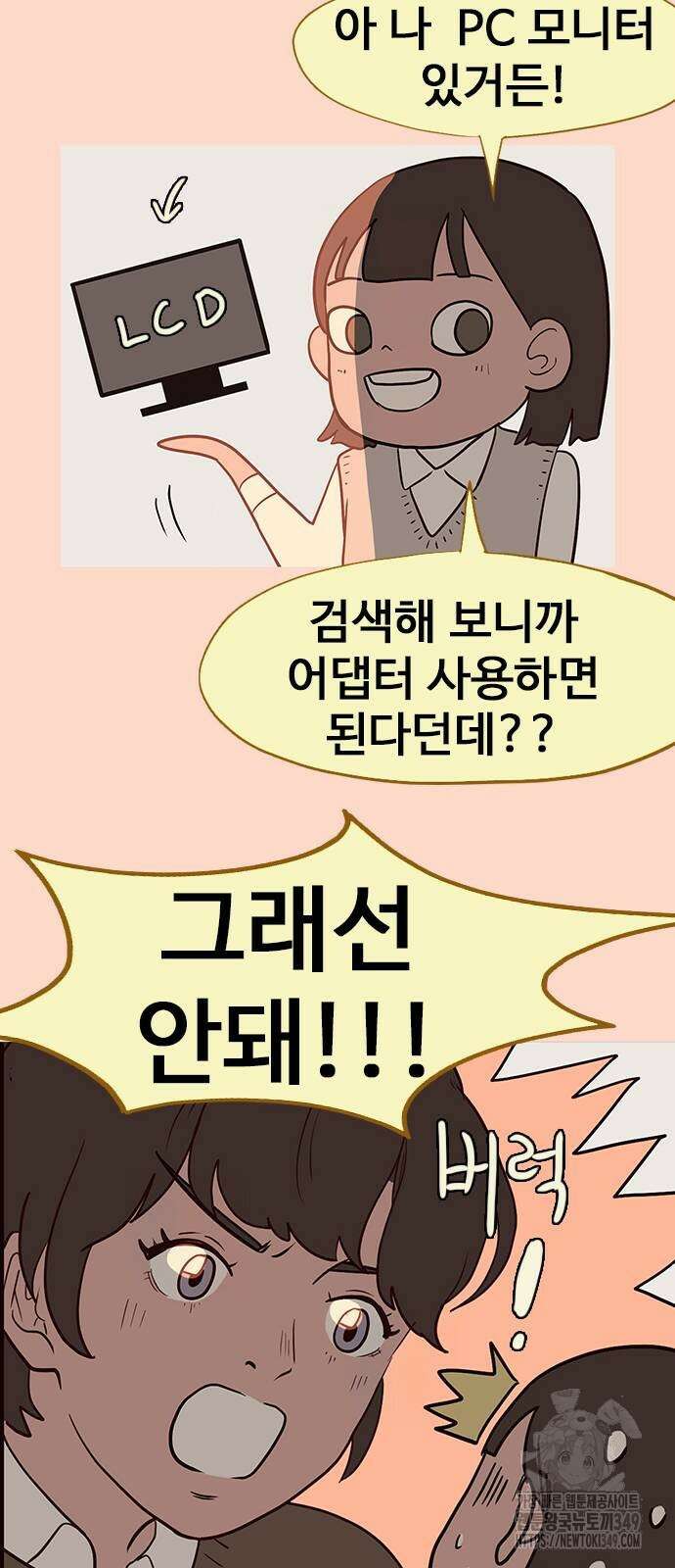 이발소 밑 게임가게 28화 39