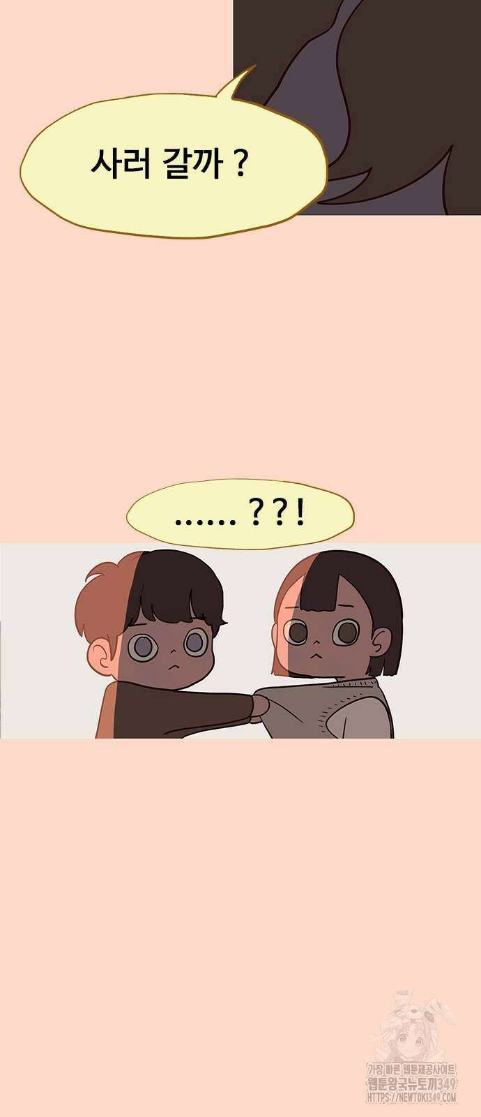 이발소 밑 게임가게 28화 43