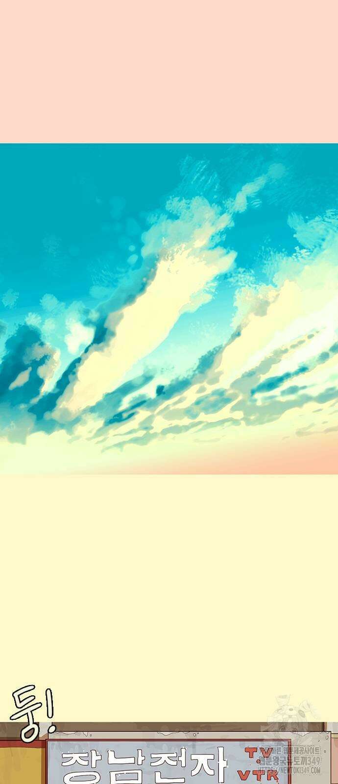이발소 밑 게임가게 28화 44