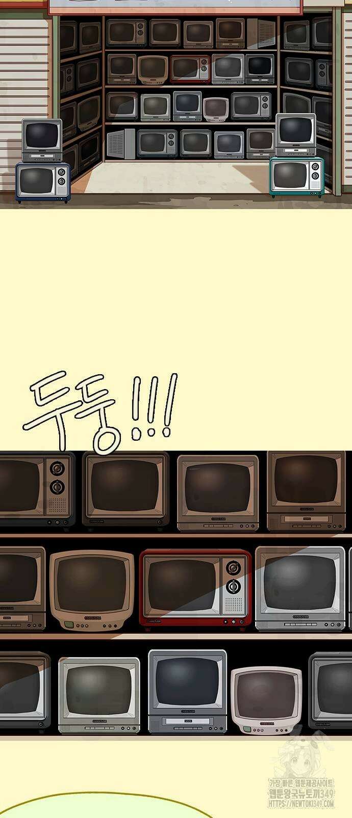 이발소 밑 게임가게 28화 45