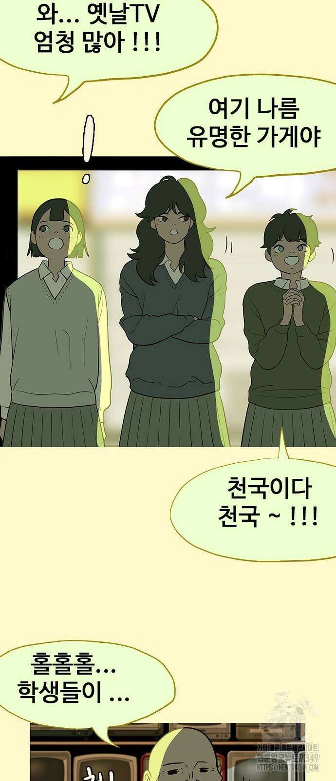 이발소 밑 게임가게 28화 46