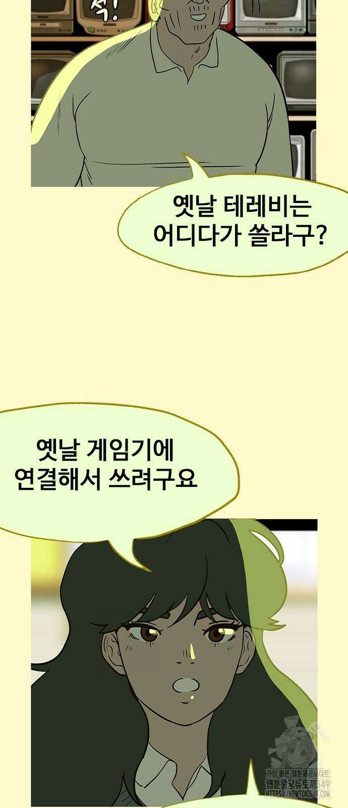 이발소 밑 게임가게 28화 47