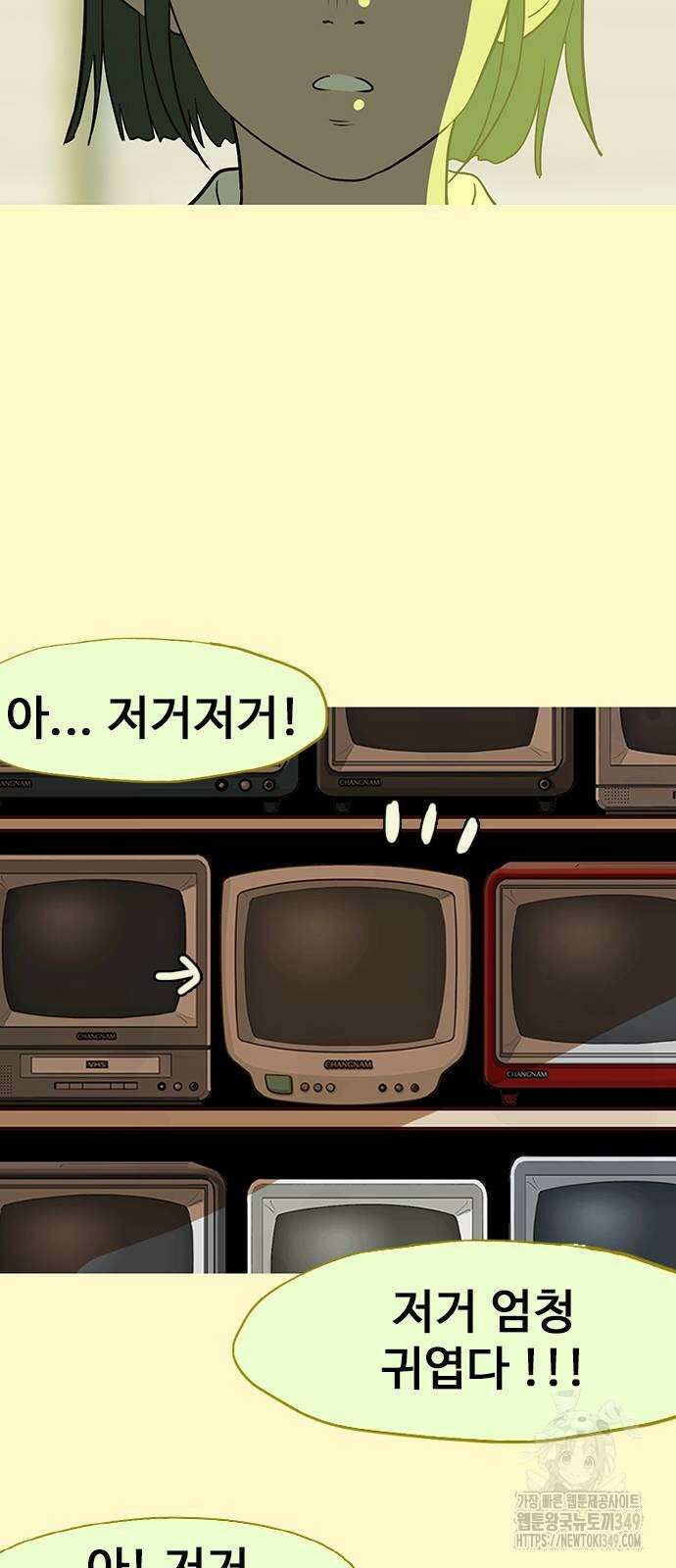 이발소 밑 게임가게 28화 51
