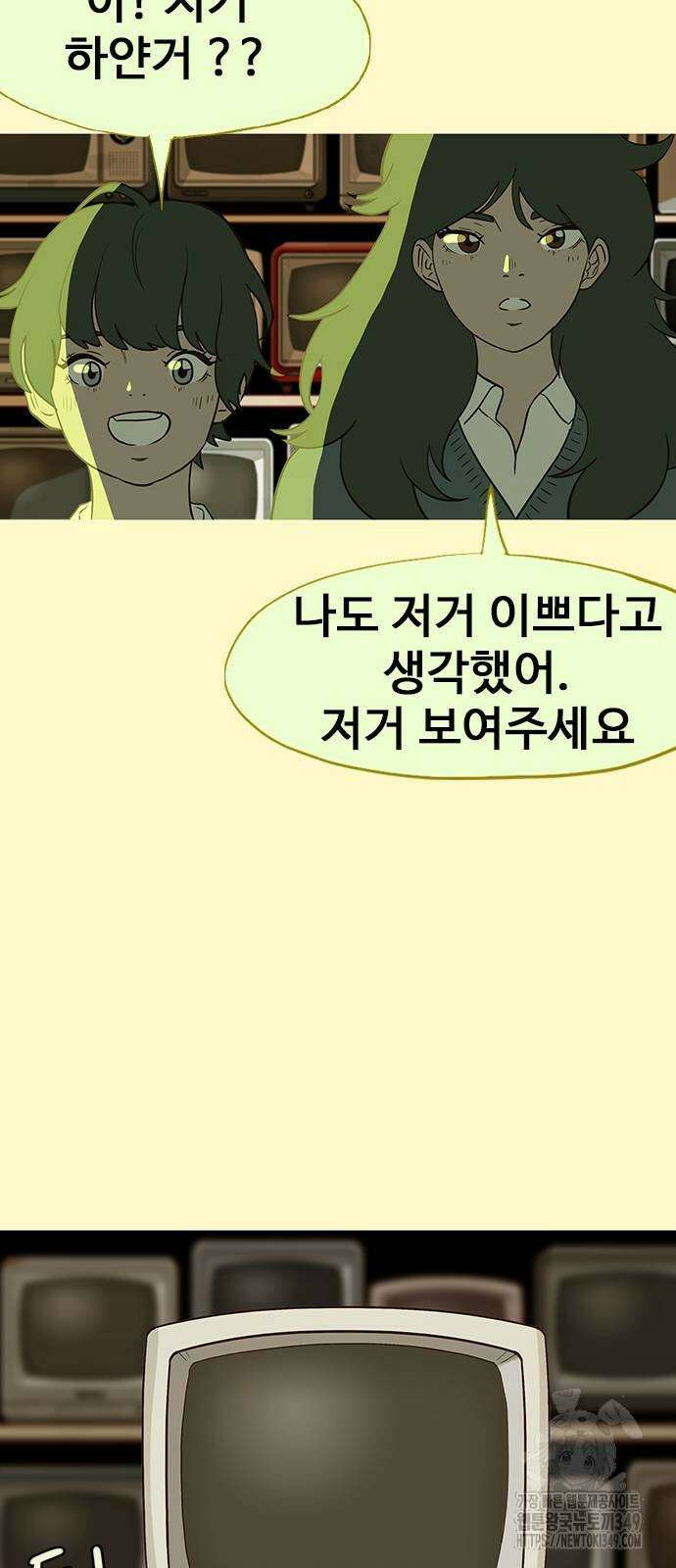 이발소 밑 게임가게 28화 52