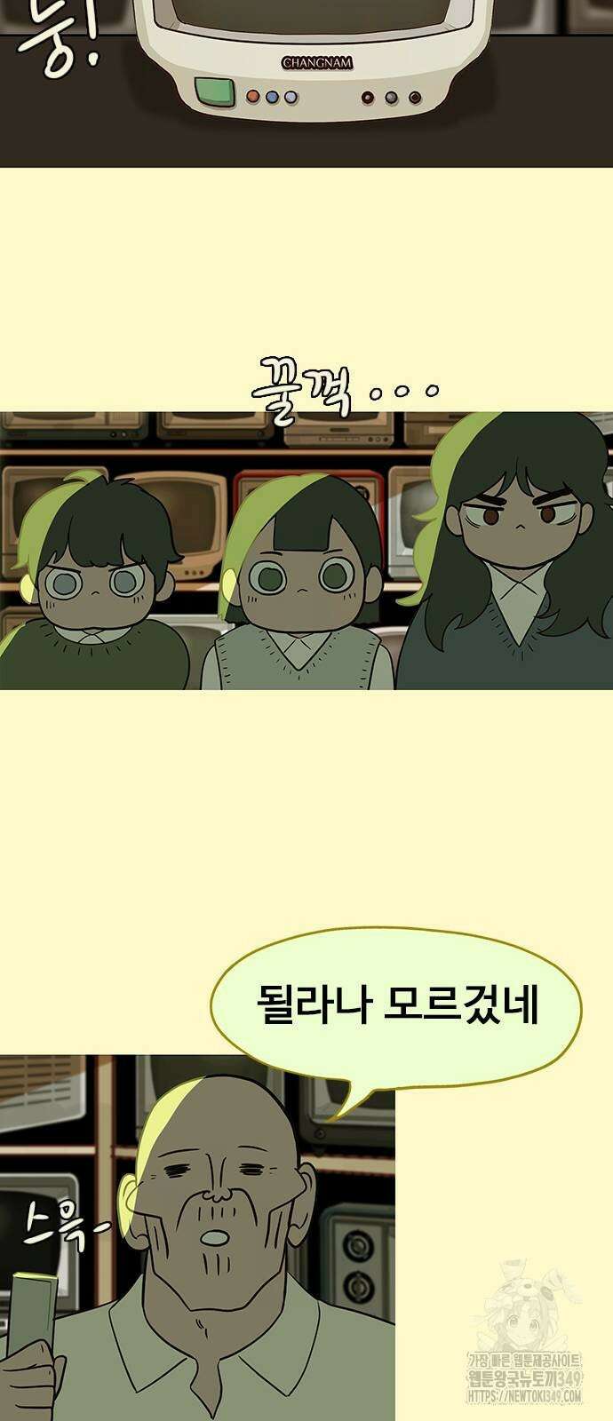 이발소 밑 게임가게 28화 53