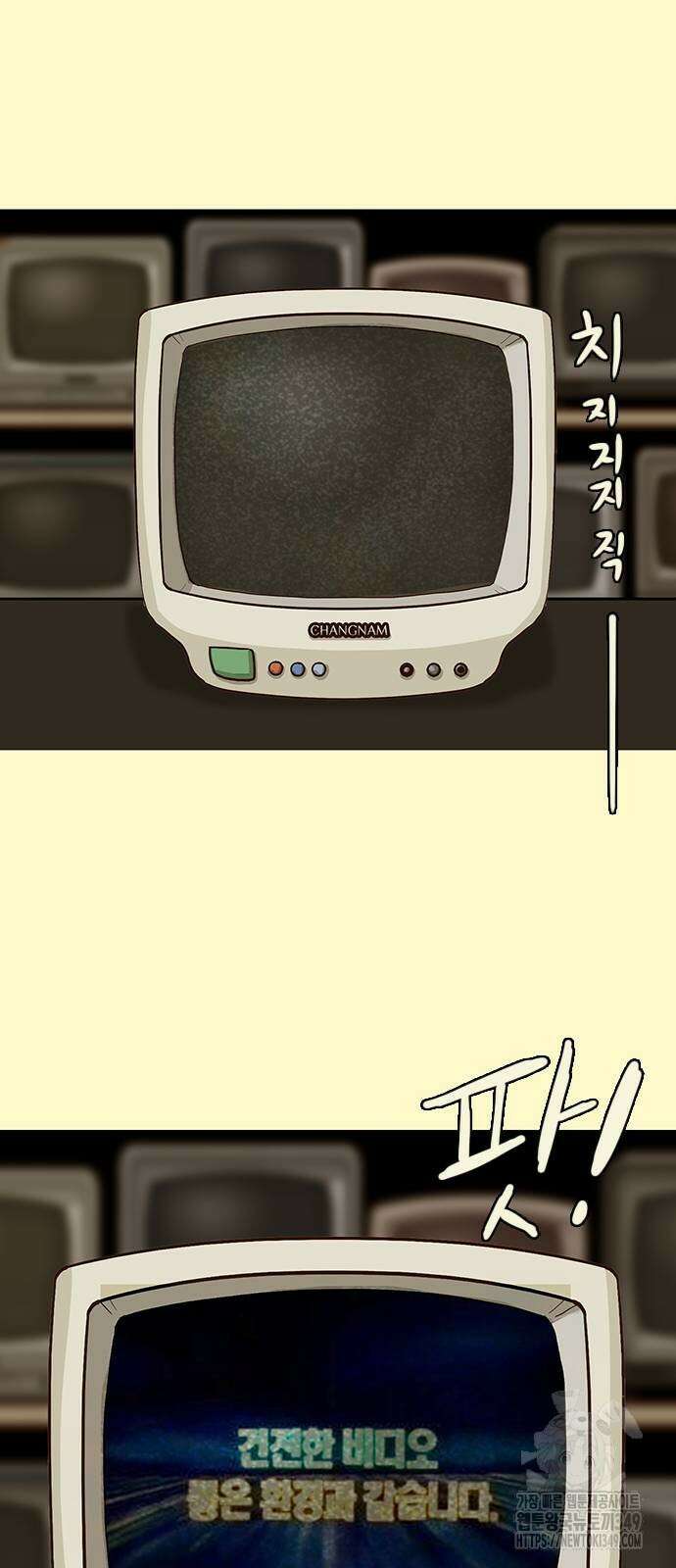 이발소 밑 게임가게 28화 55