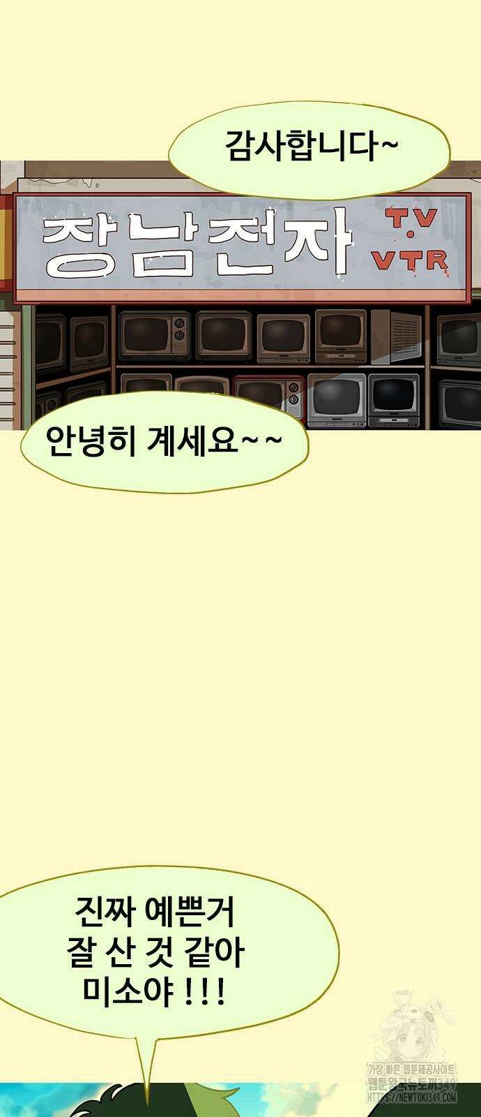 이발소 밑 게임가게 28화 58