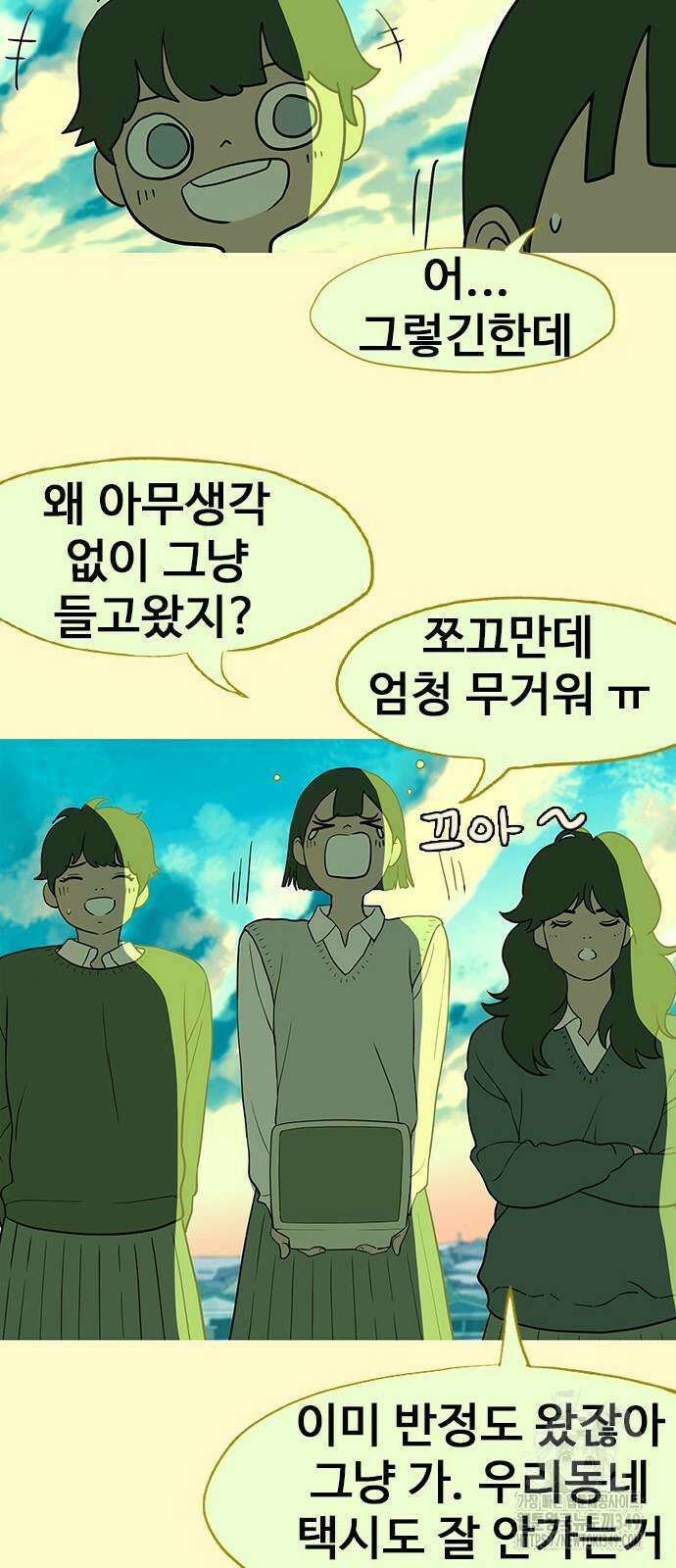 이발소 밑 게임가게 28화 59