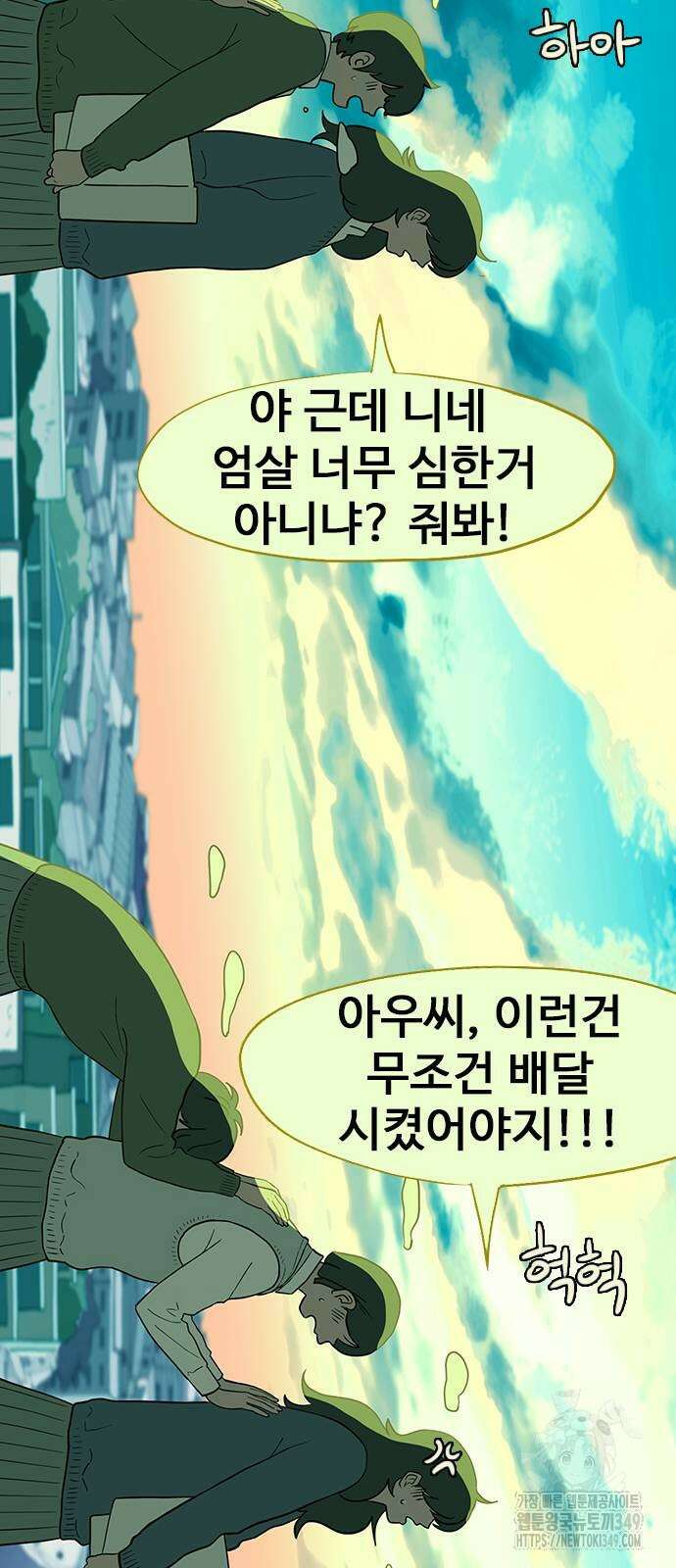 이발소 밑 게임가게 28화 61