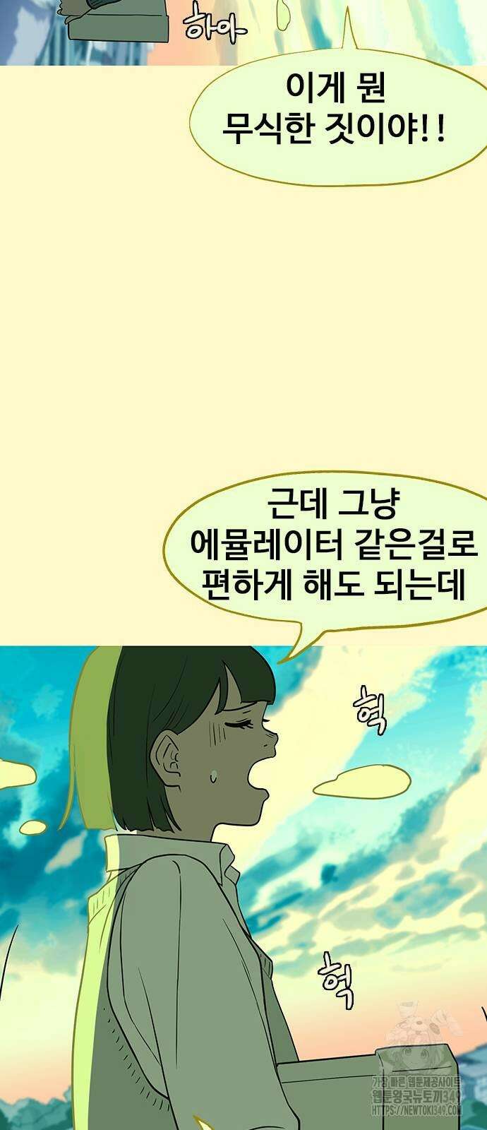 이발소 밑 게임가게 28화 62