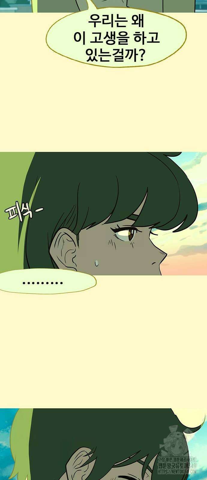 이발소 밑 게임가게 28화 63