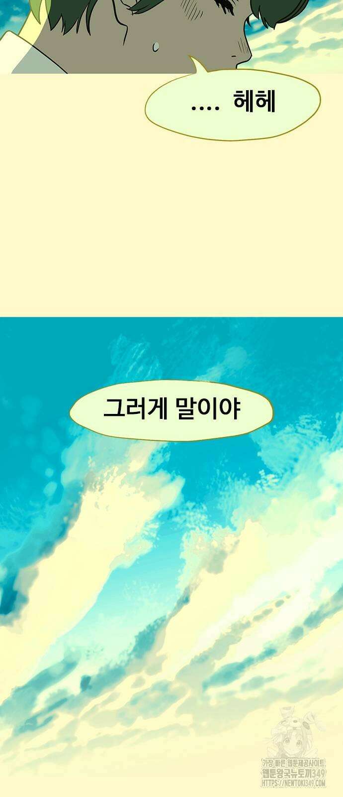 이발소 밑 게임가게 28화 64