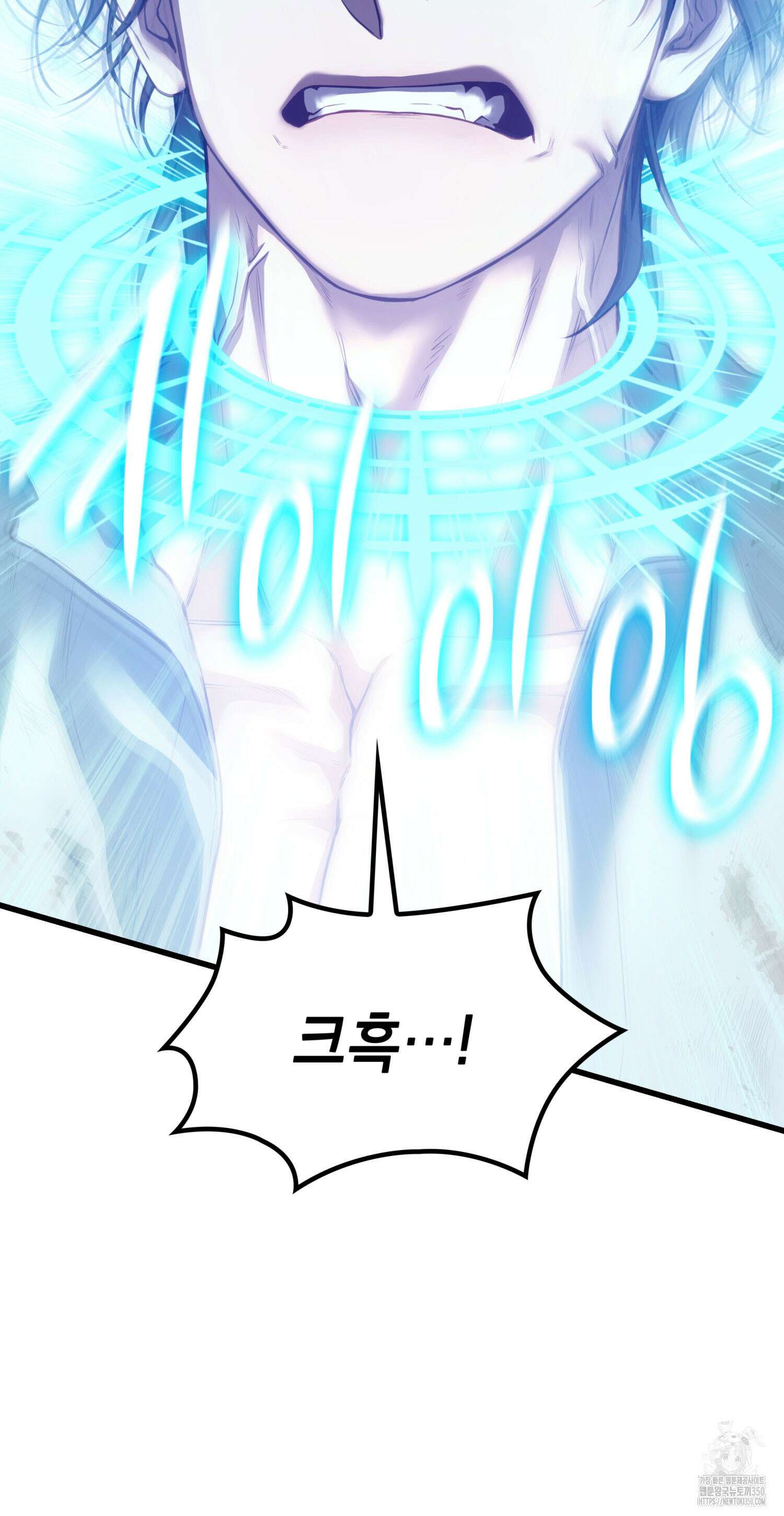 미친개 도련님 만들기 3화 3