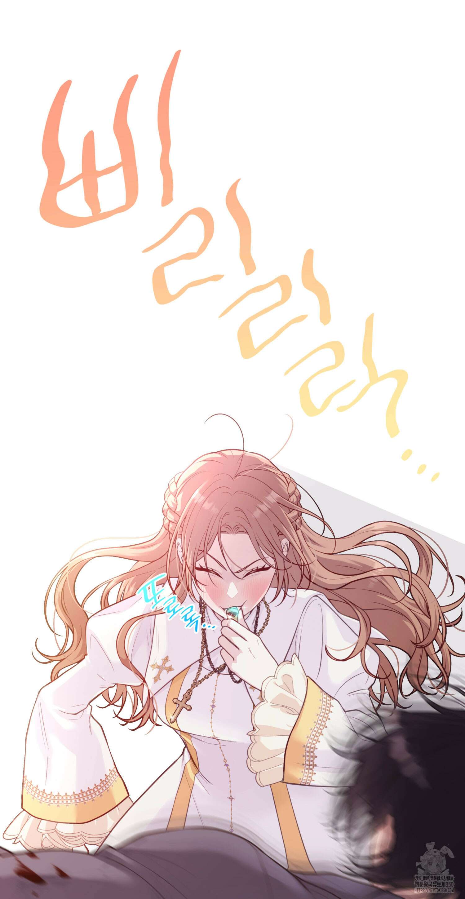 미친개 도련님 만들기 3화 4