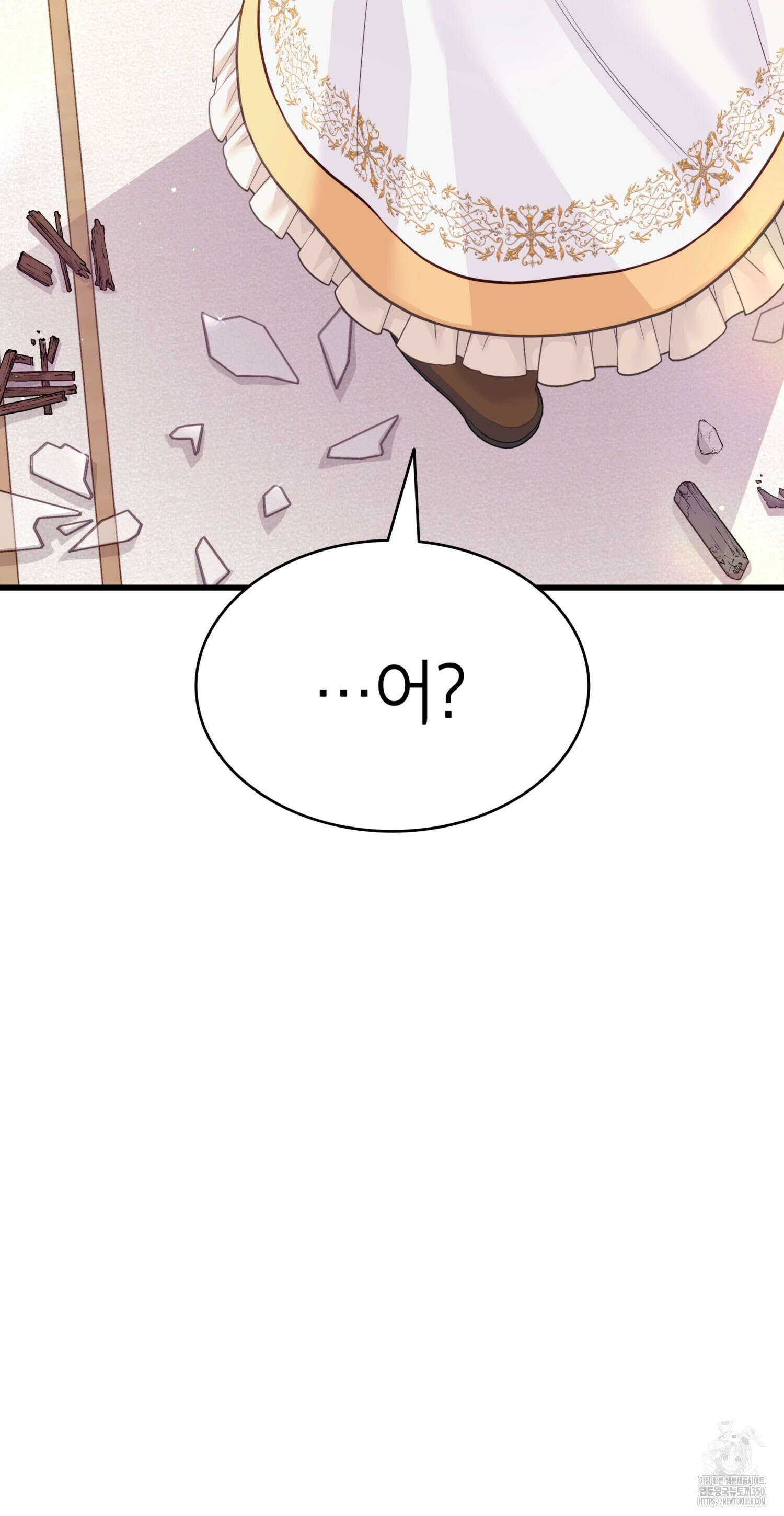 미친개 도련님 만들기 3화 9