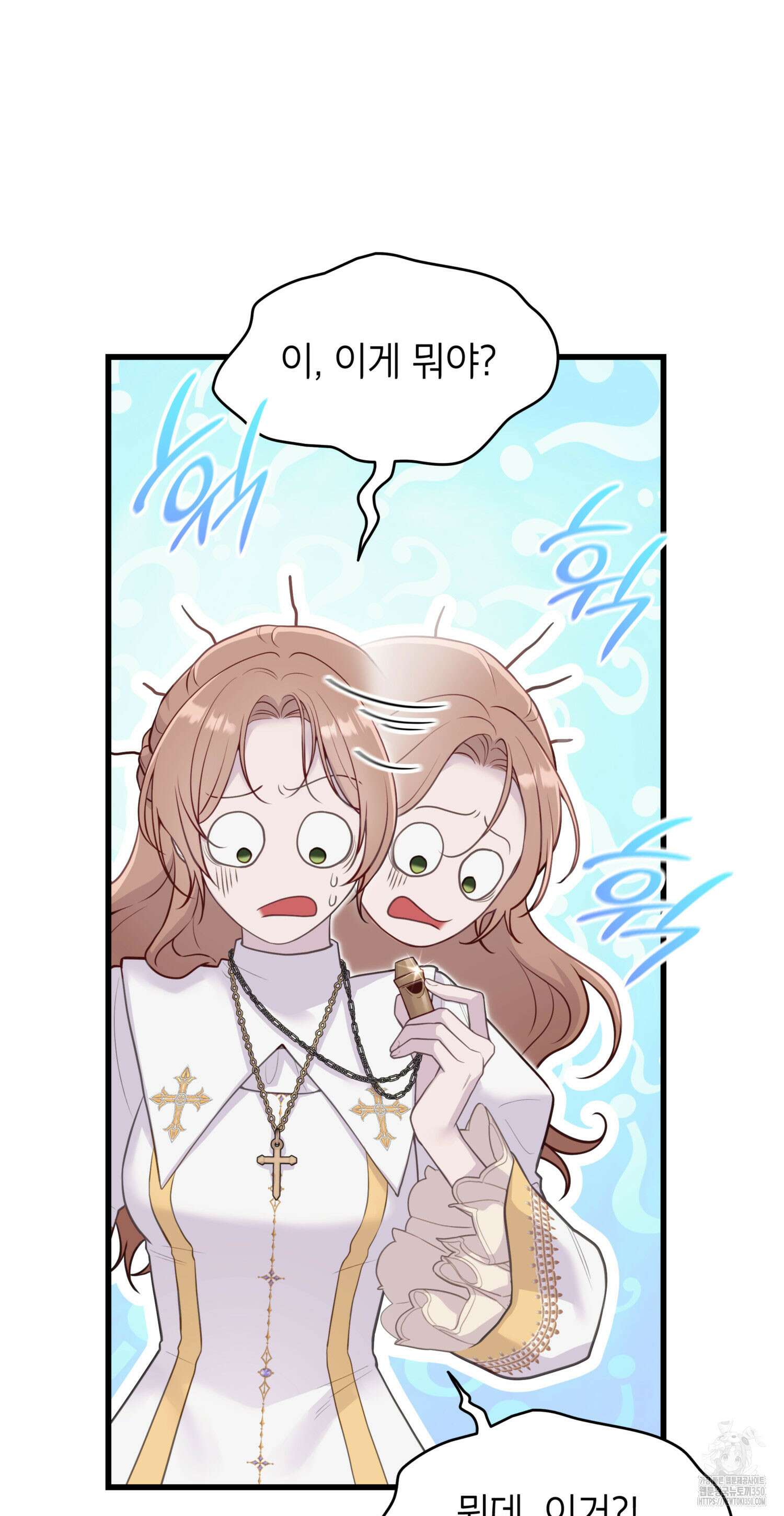 미친개 도련님 만들기 3화 12