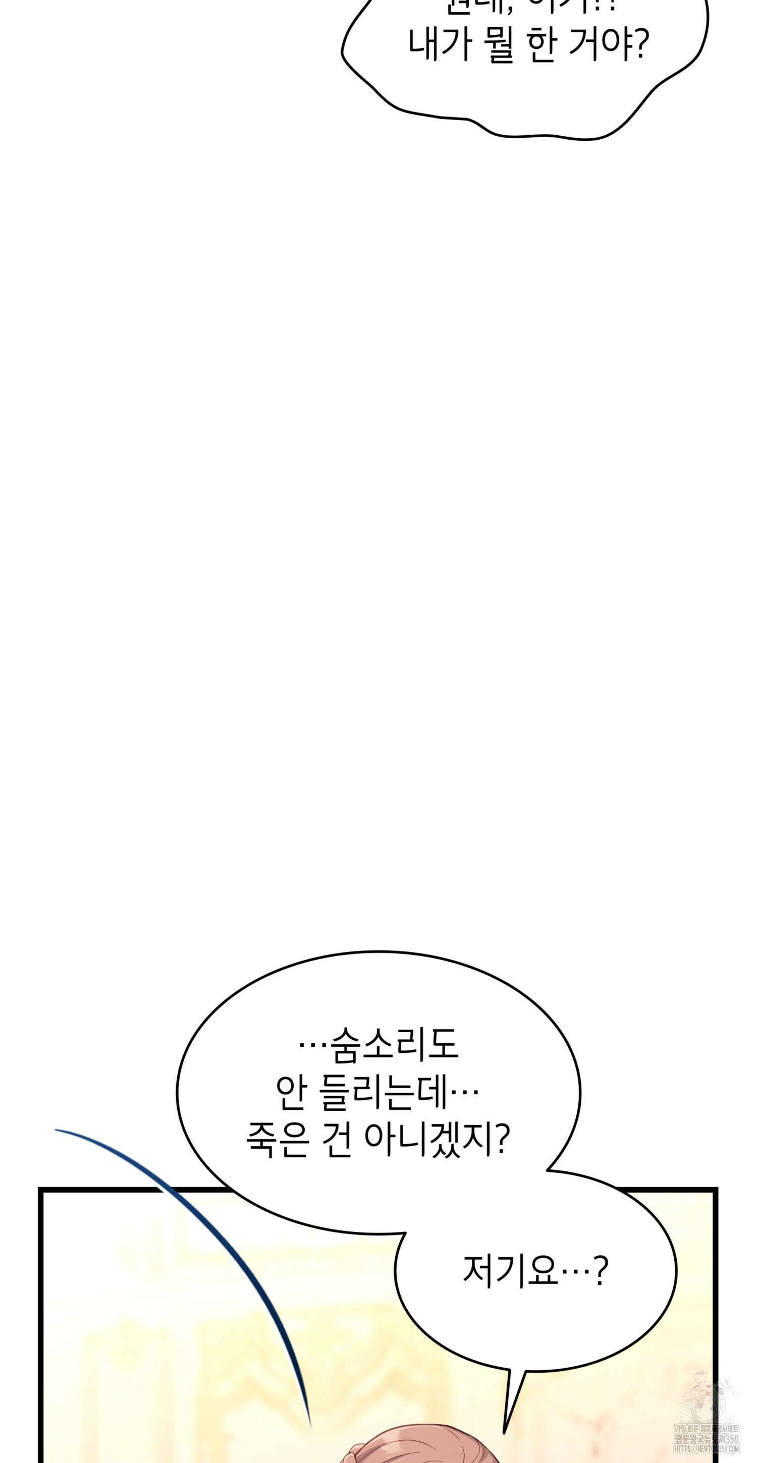 미친개 도련님 만들기 3화 13
