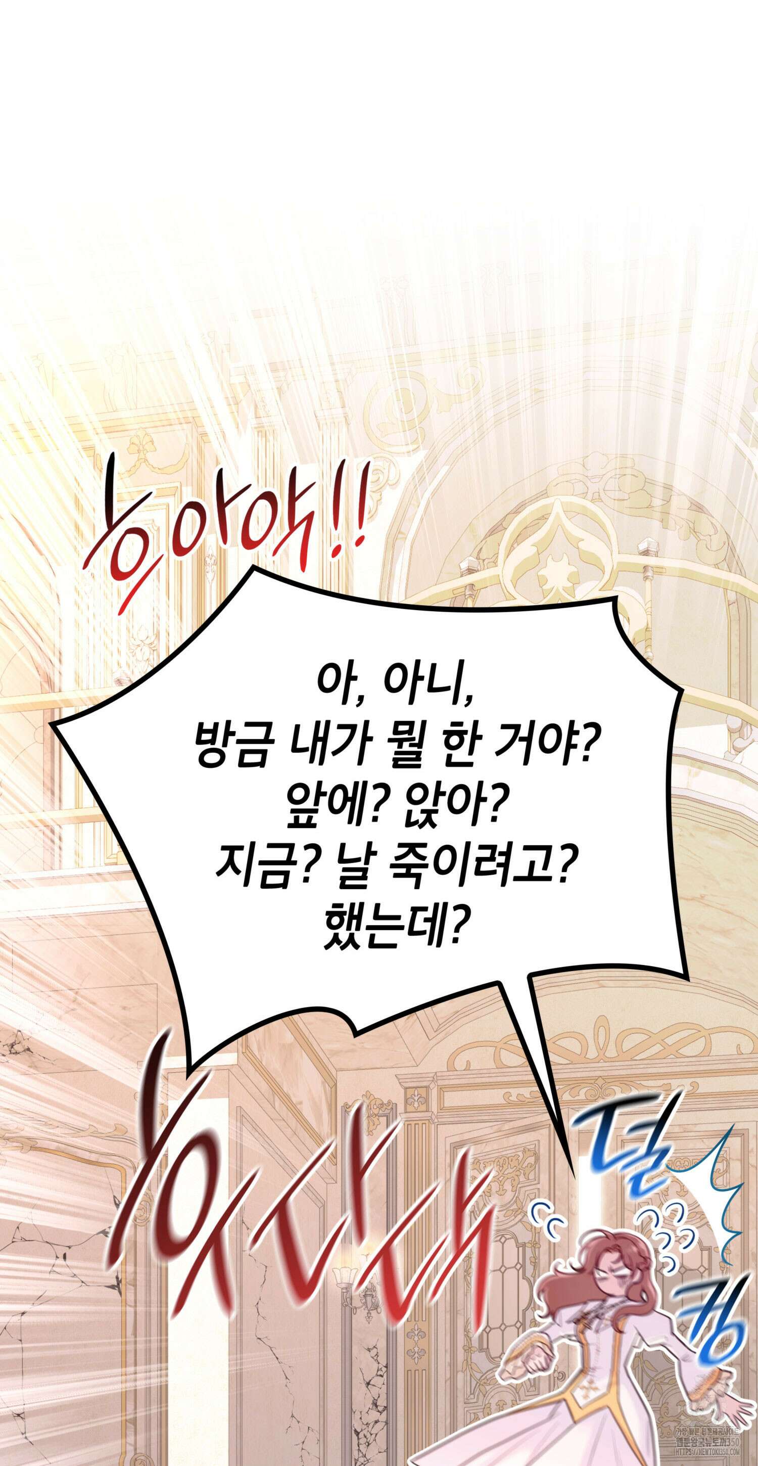 미친개 도련님 만들기 3화 15