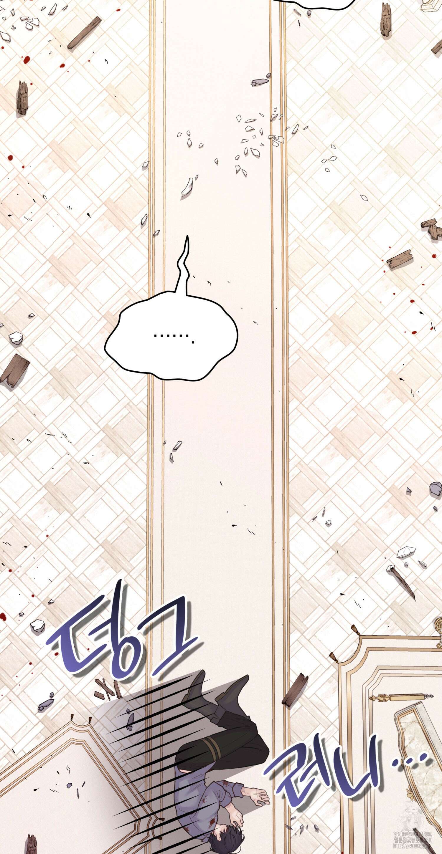 미친개 도련님 만들기 3화 18