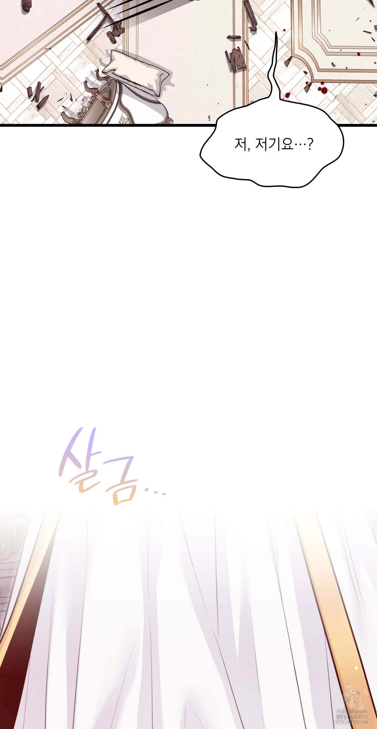 미친개 도련님 만들기 3화 19