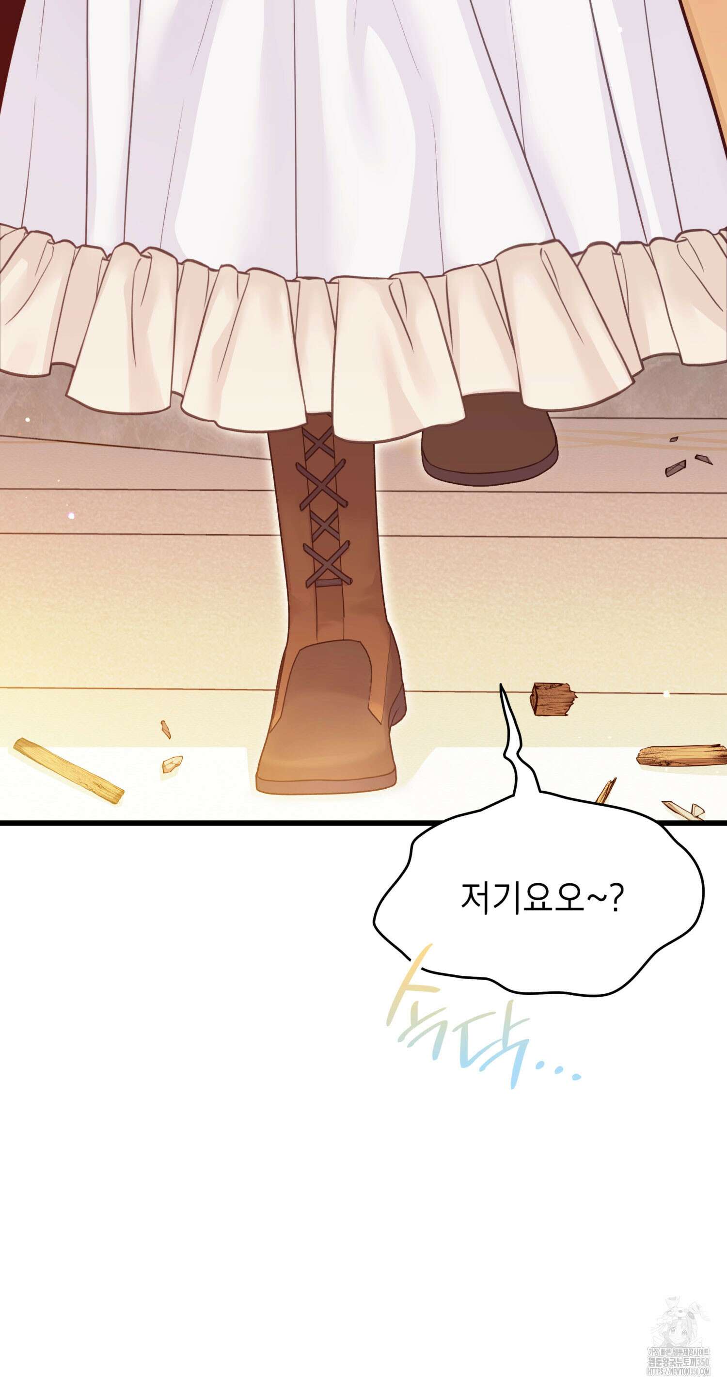 미친개 도련님 만들기 3화 20