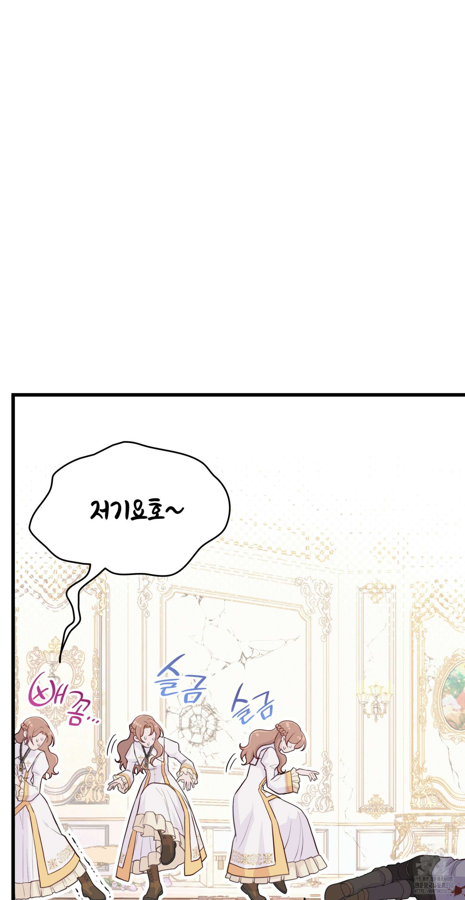 미친개 도련님 만들기 3화 21