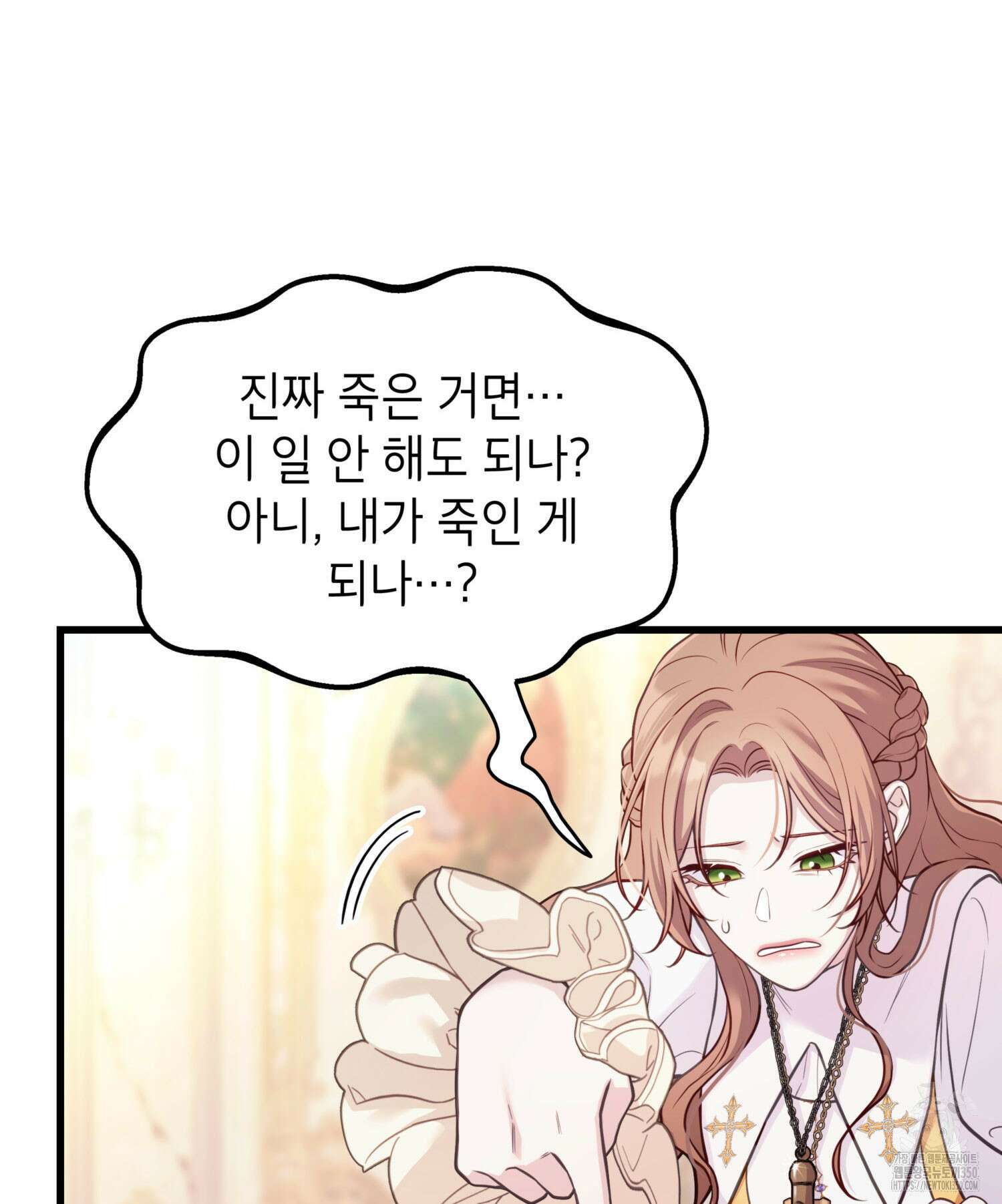 미친개 도련님 만들기 3화 24