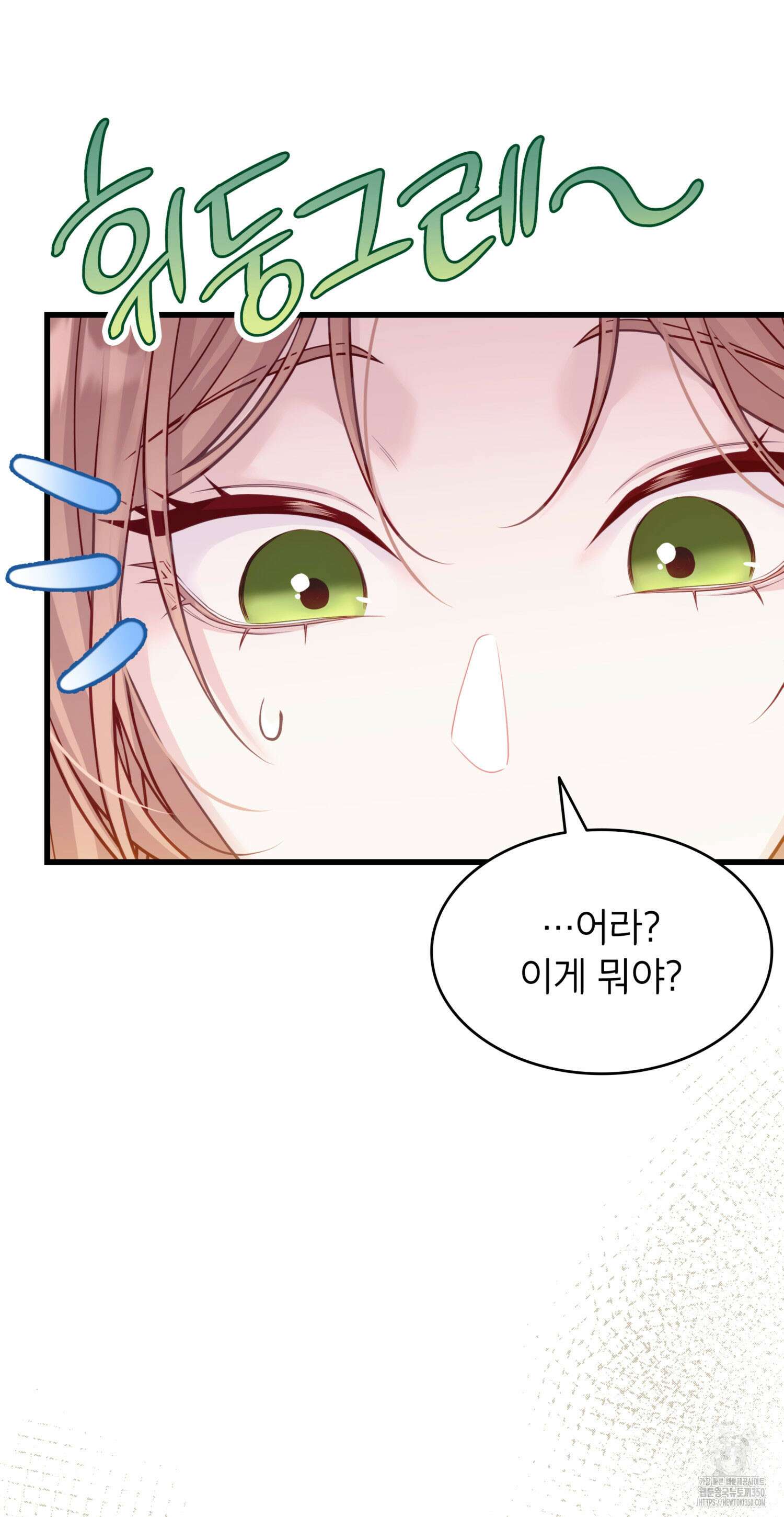미친개 도련님 만들기 3화 26