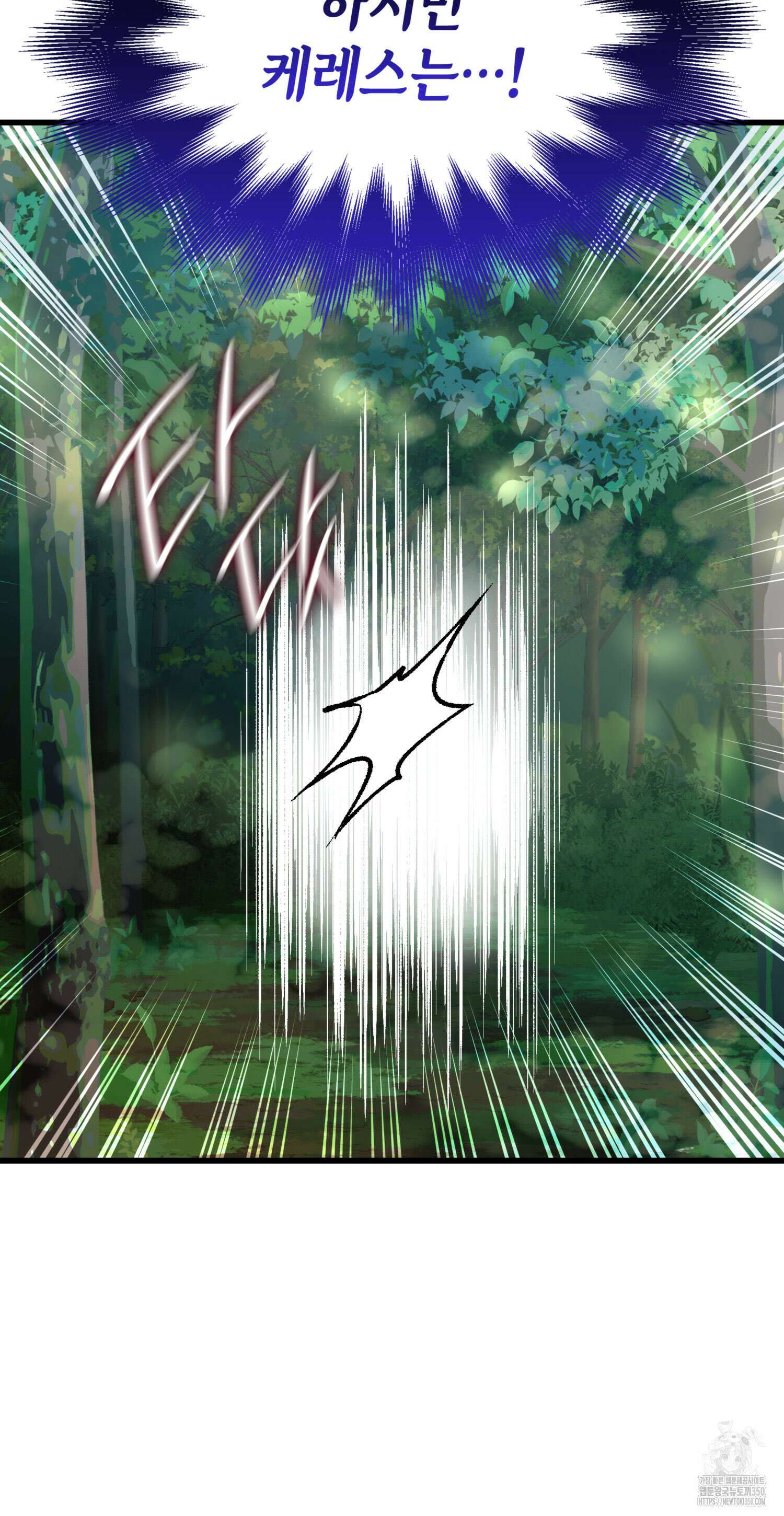 미친개 도련님 만들기 13화 5