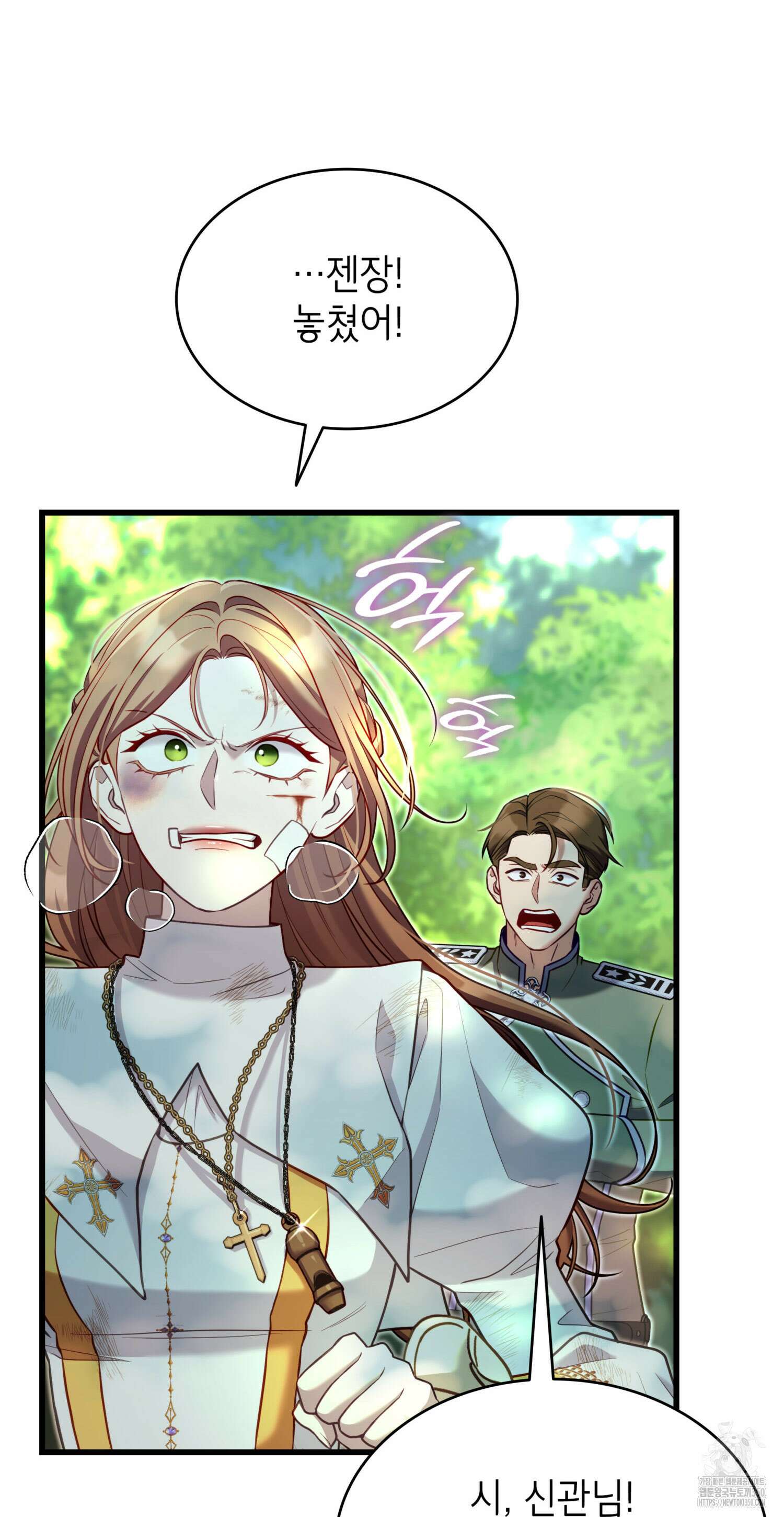 미친개 도련님 만들기 13화 6