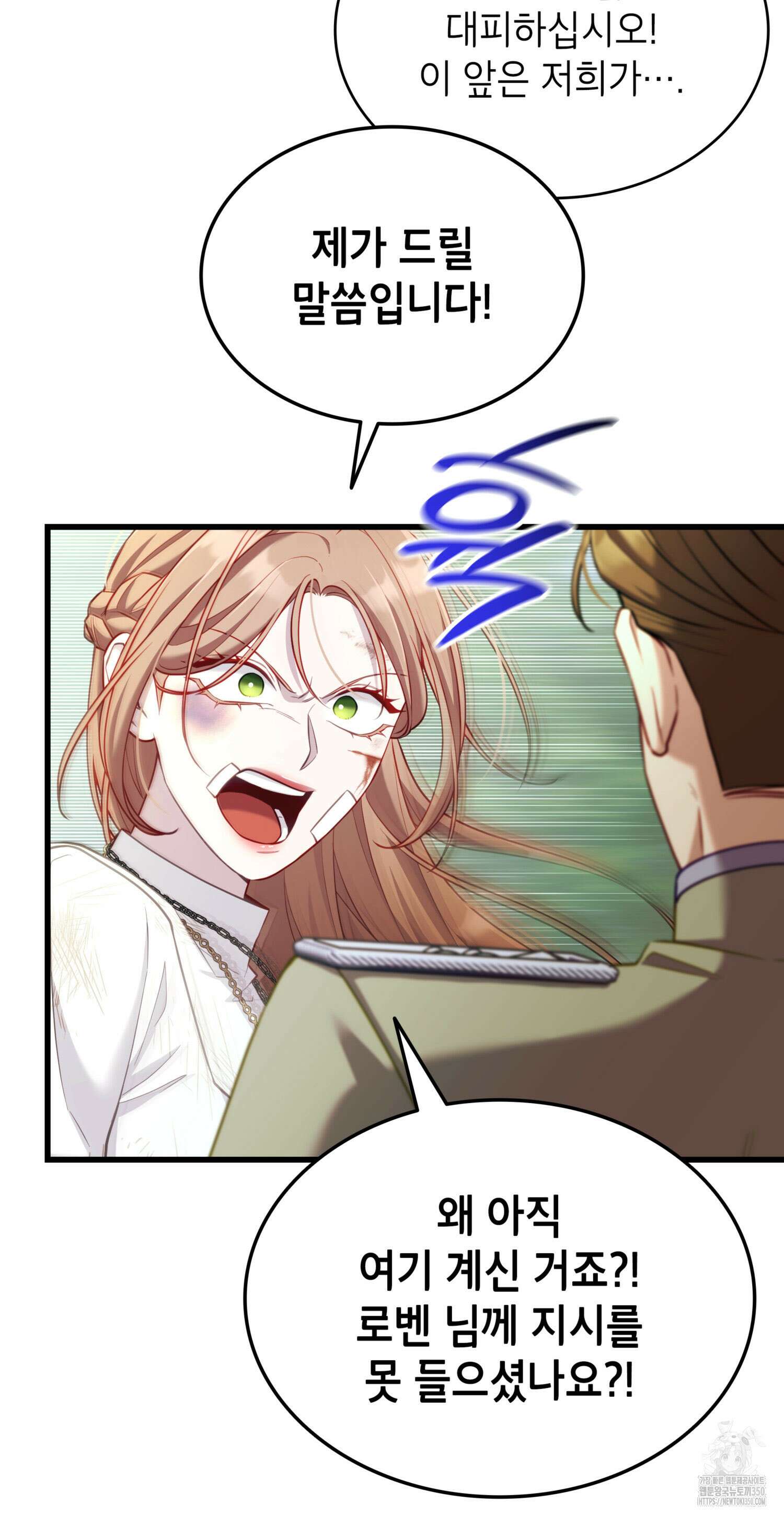 미친개 도련님 만들기 13화 7