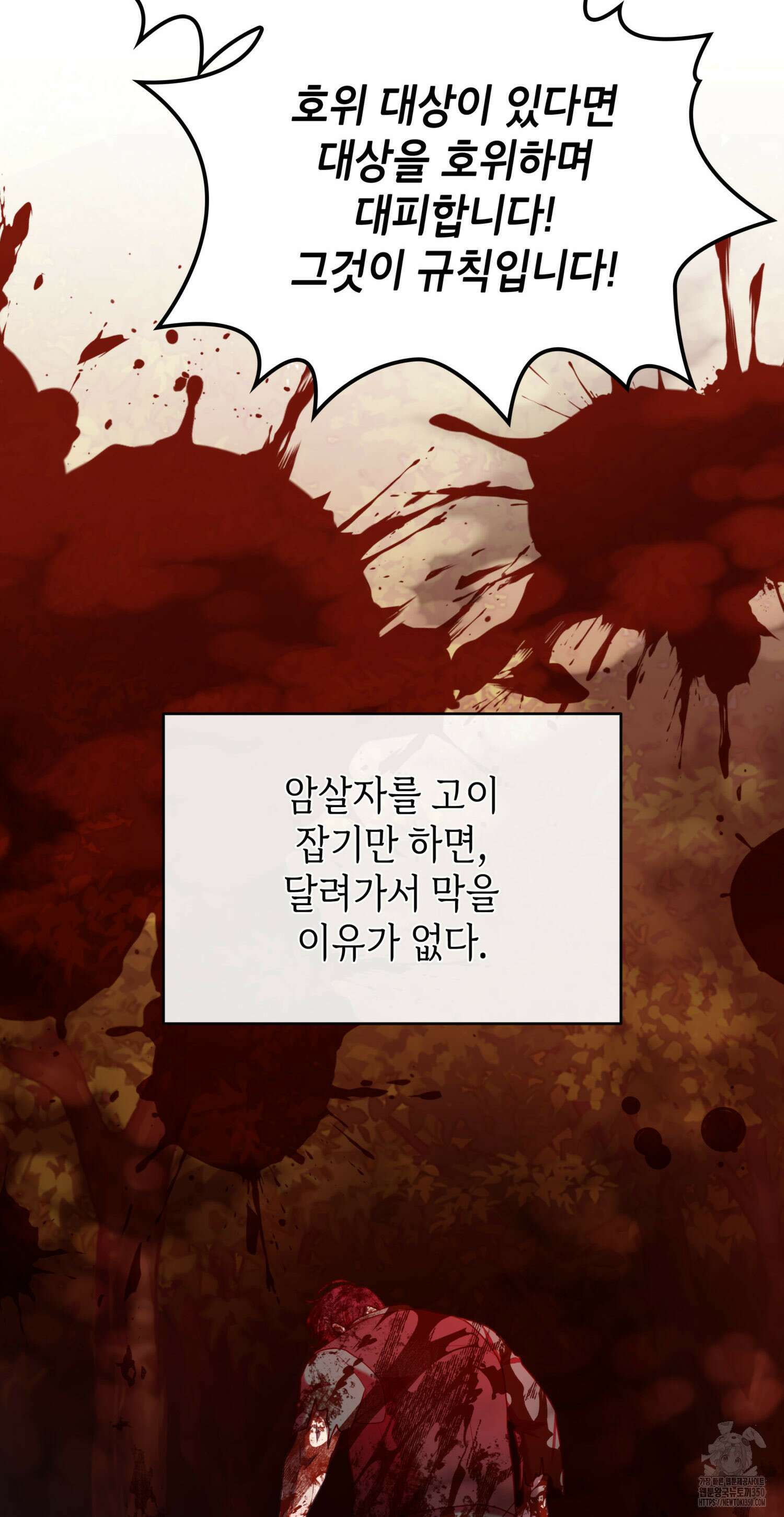 미친개 도련님 만들기 13화 10