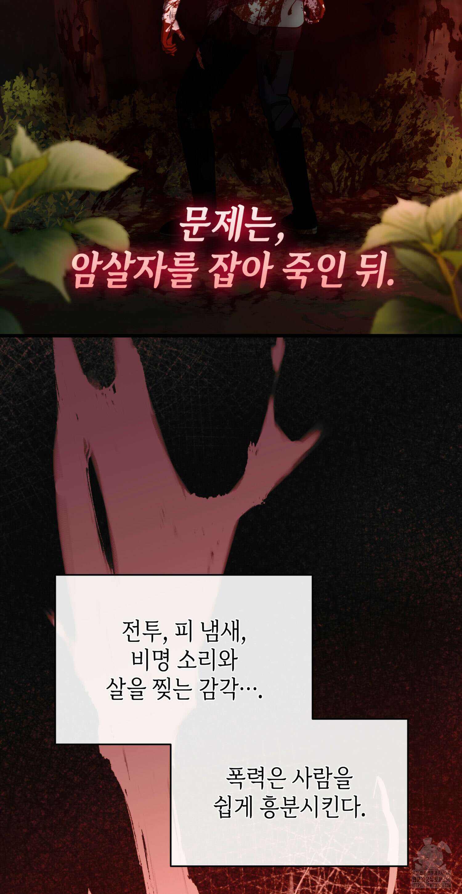 미친개 도련님 만들기 13화 11