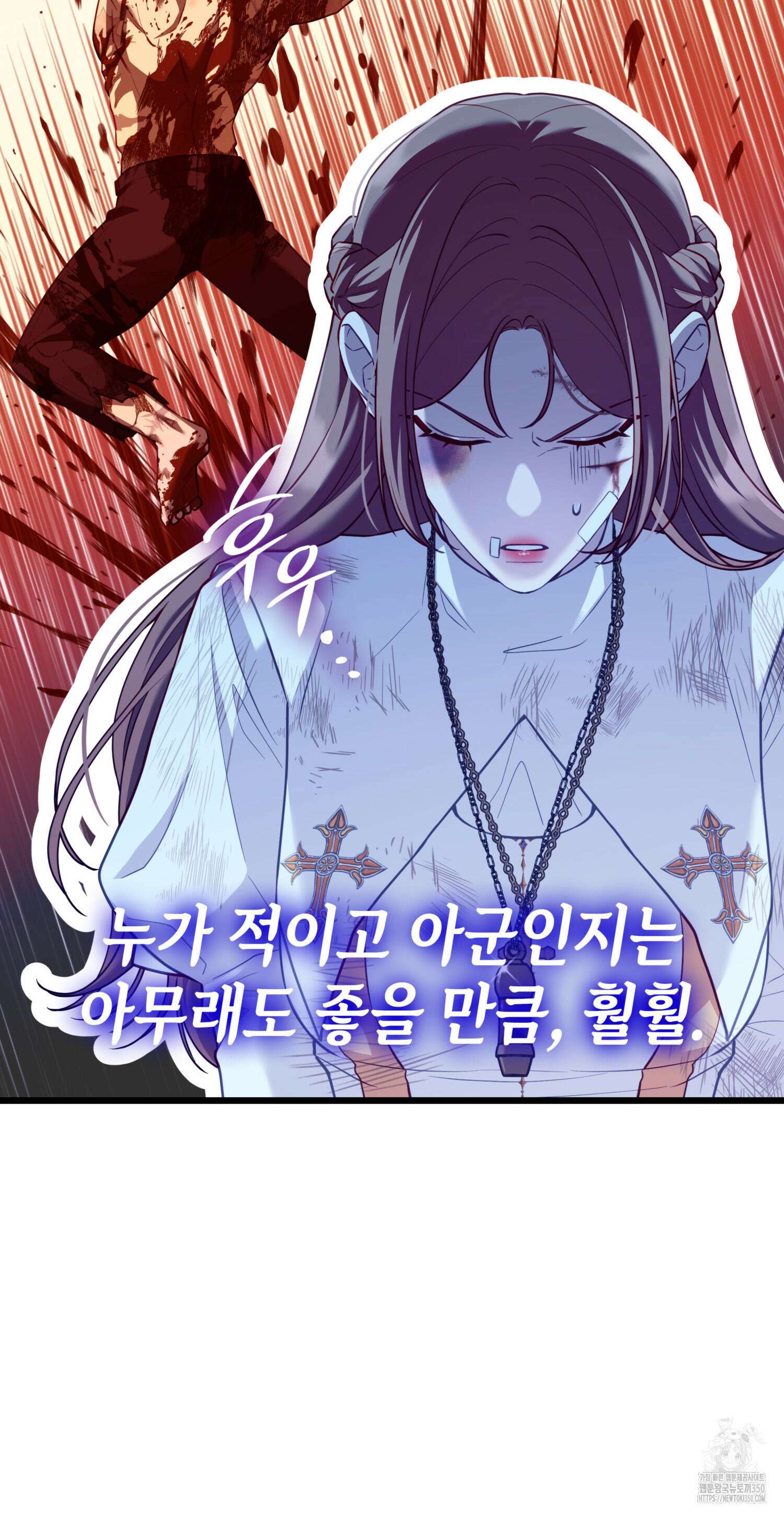 미친개 도련님 만들기 13화 14