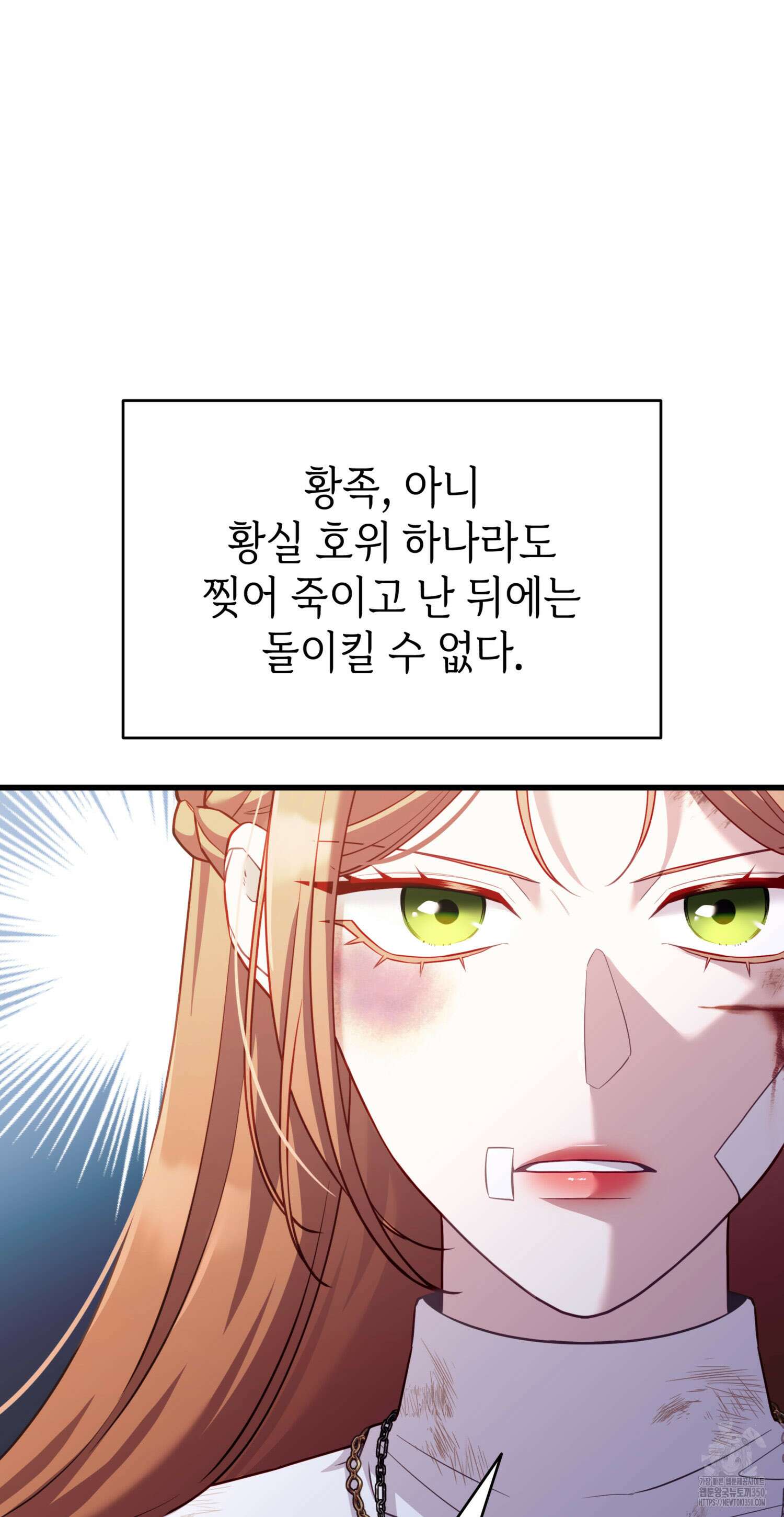 미친개 도련님 만들기 13화 15