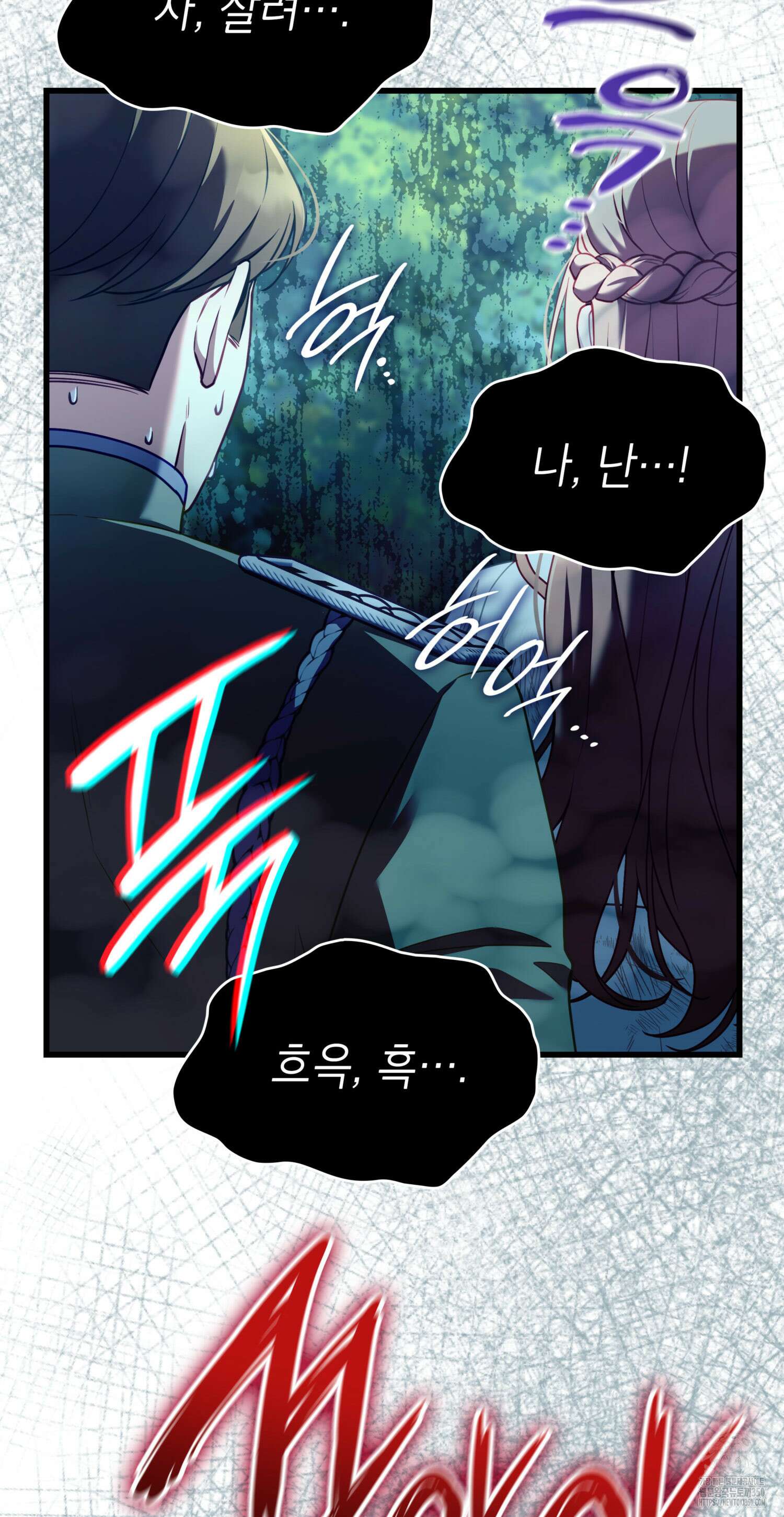 미친개 도련님 만들기 13화 18