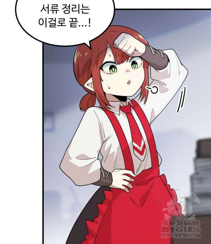 위험하지 않아요 NPC씨 5화 6