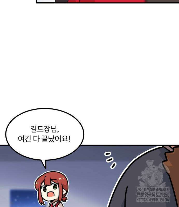 위험하지 않아요 NPC씨 5화 7