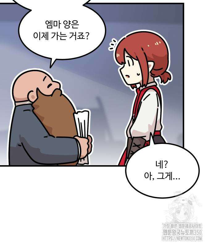 위험하지 않아요 NPC씨 5화 11